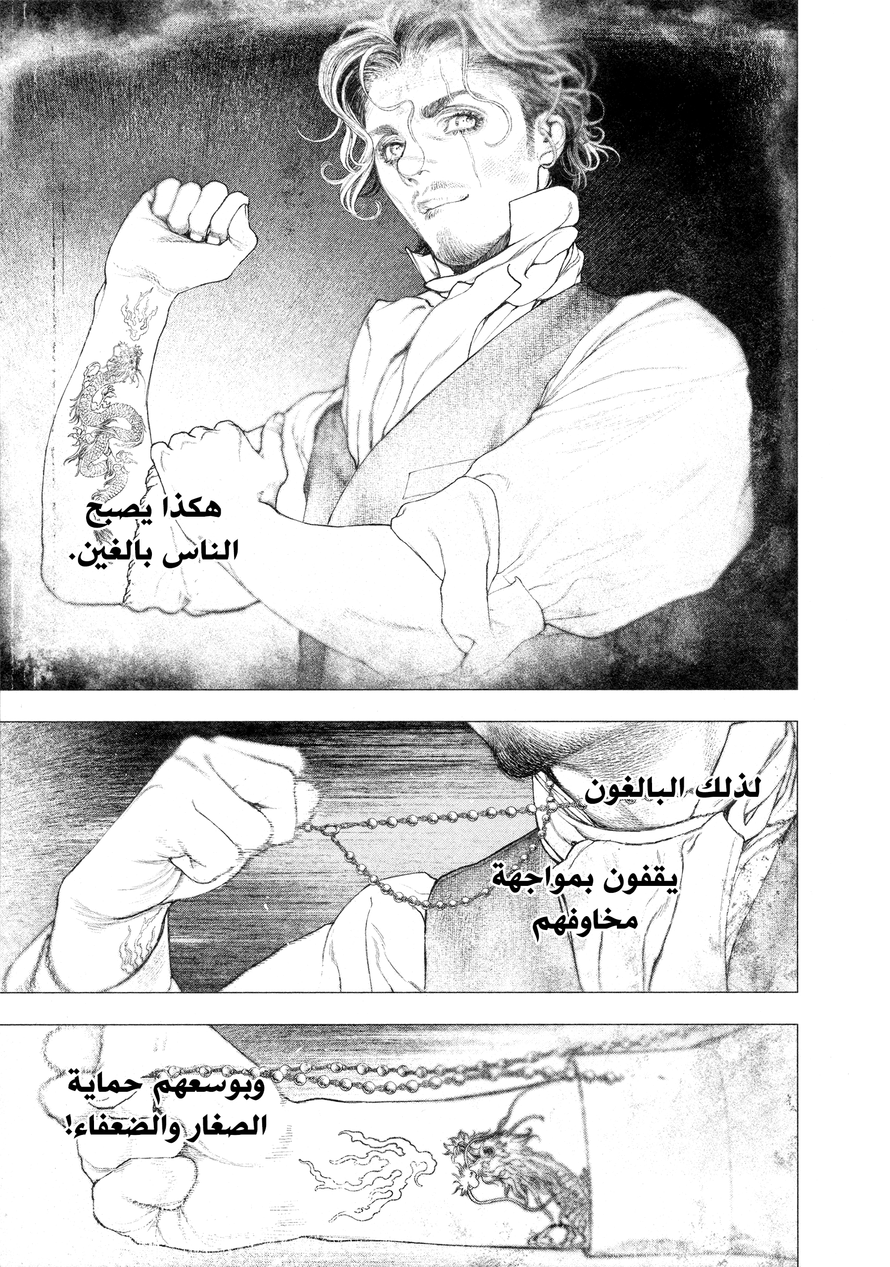 Read DRCL midnight children AR Manga Online