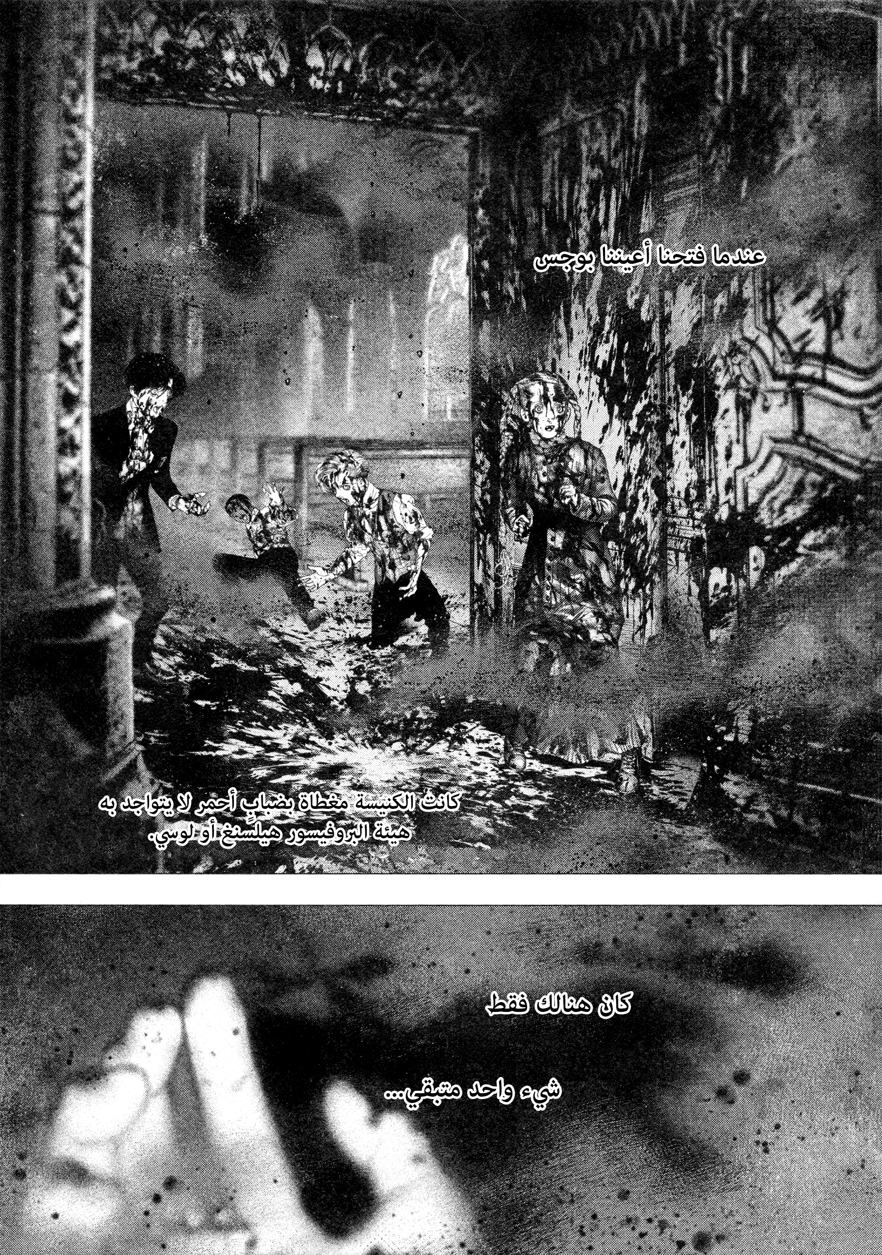 Read DRCL midnight children AR Manga Online