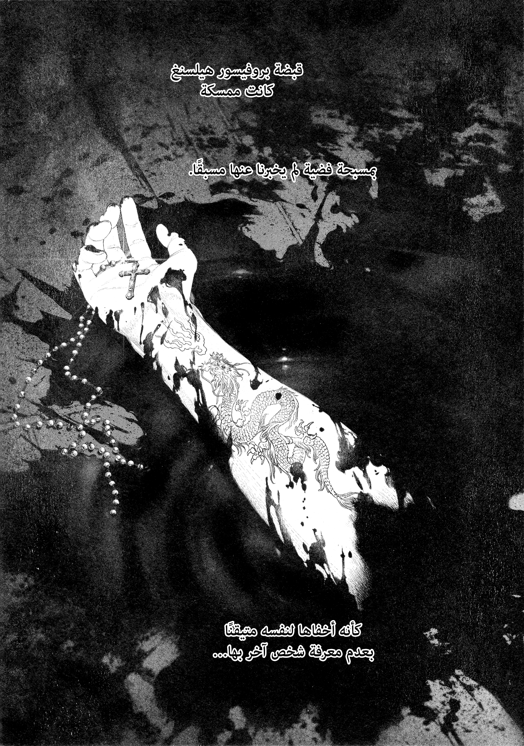 Read DRCL midnight children AR Manga Online