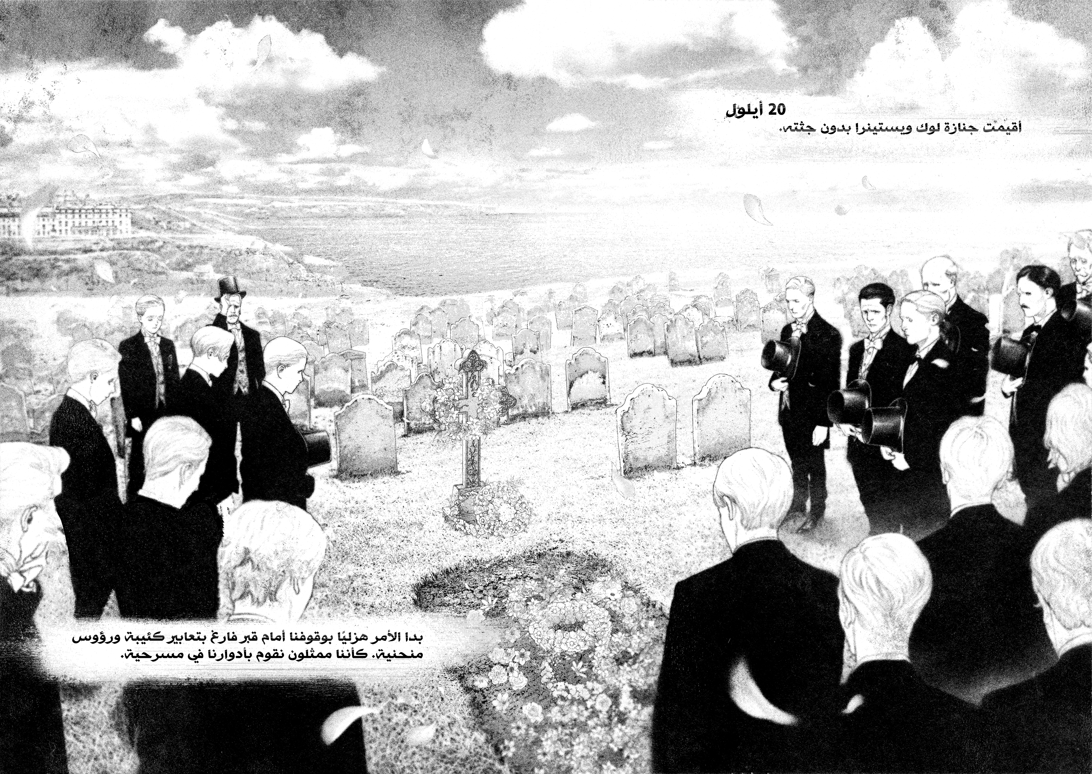 Read DRCL midnight children AR Manga Online