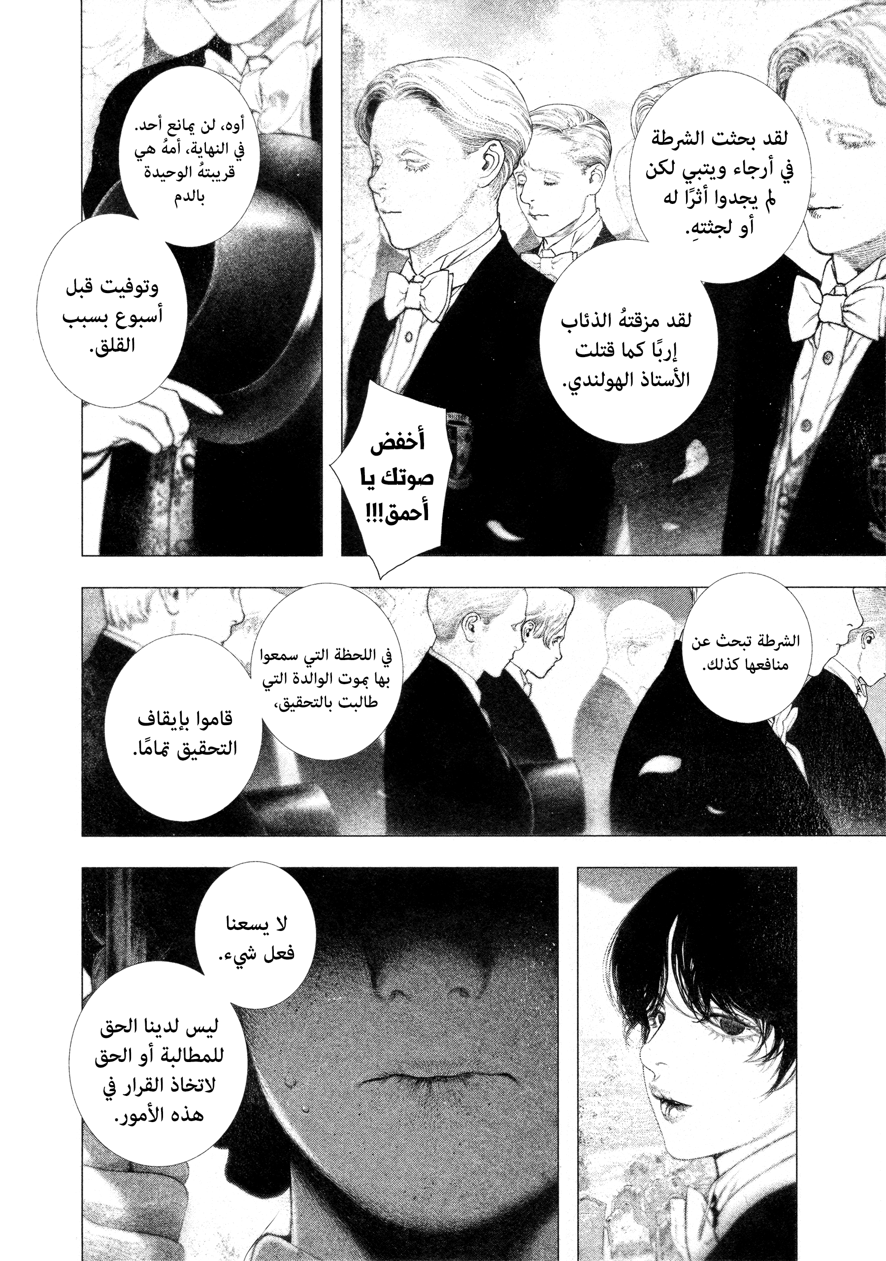 Read DRCL midnight children AR Manga Online