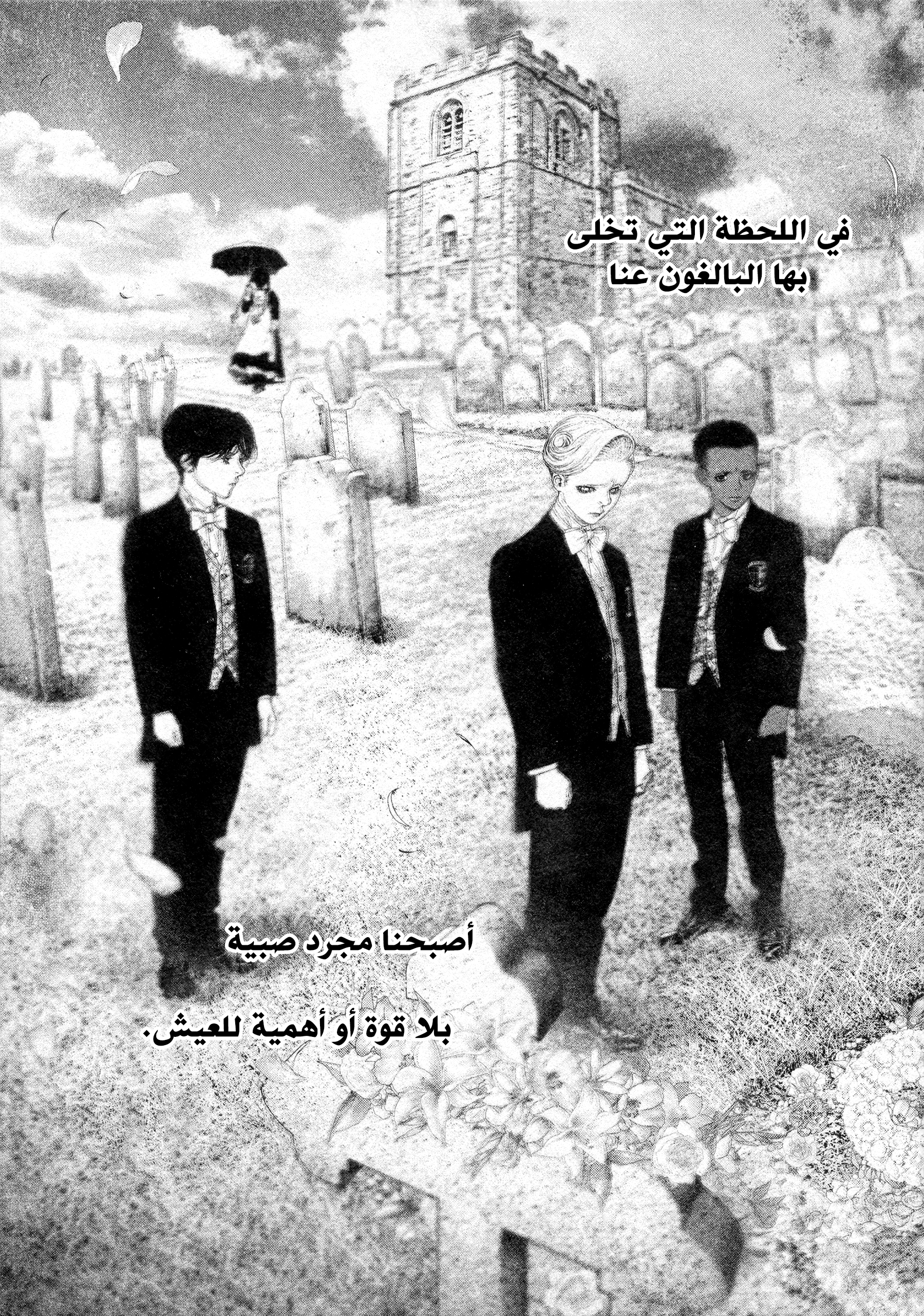 Read DRCL midnight children AR Manga Online