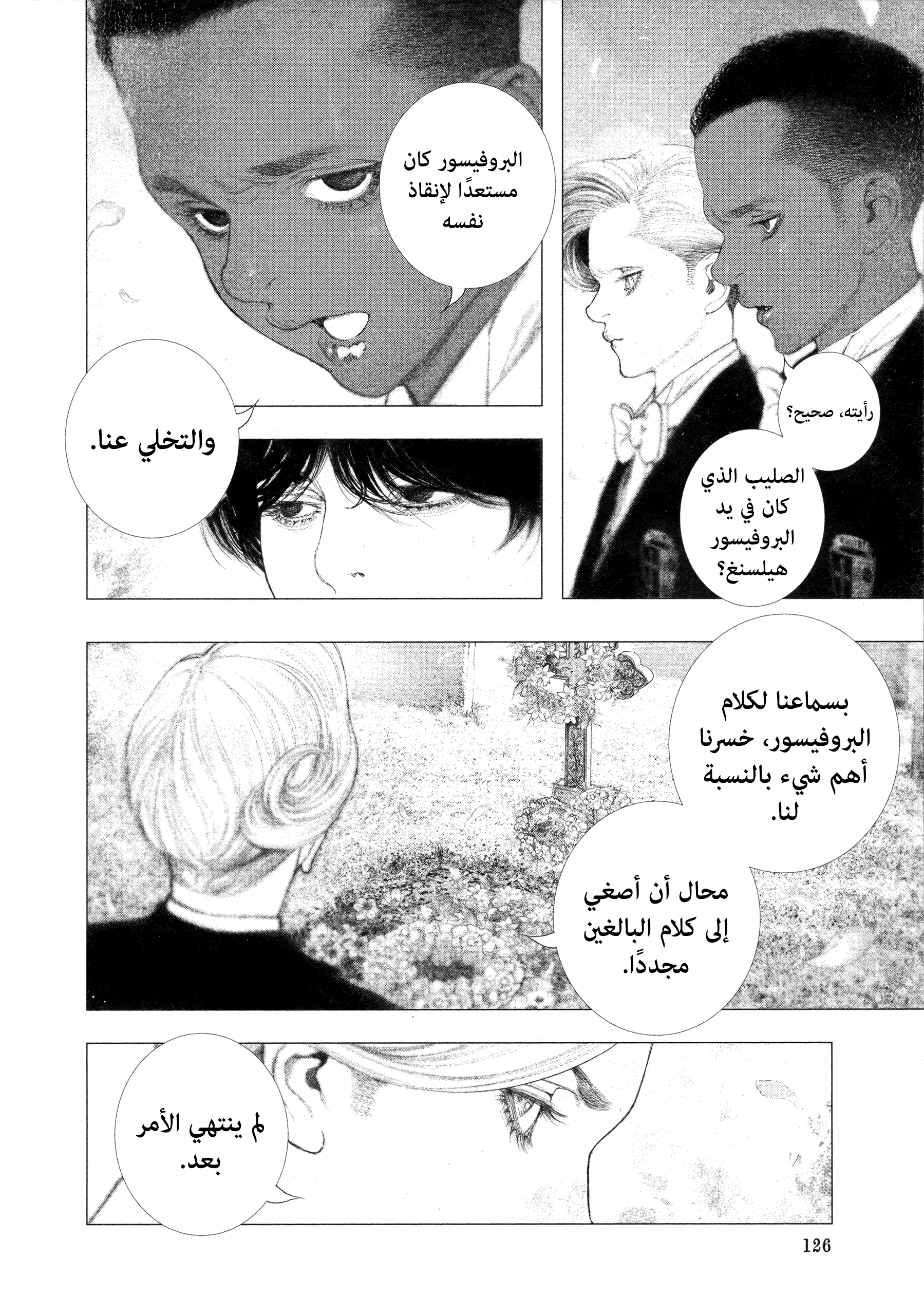 Read DRCL midnight children AR Manga Online