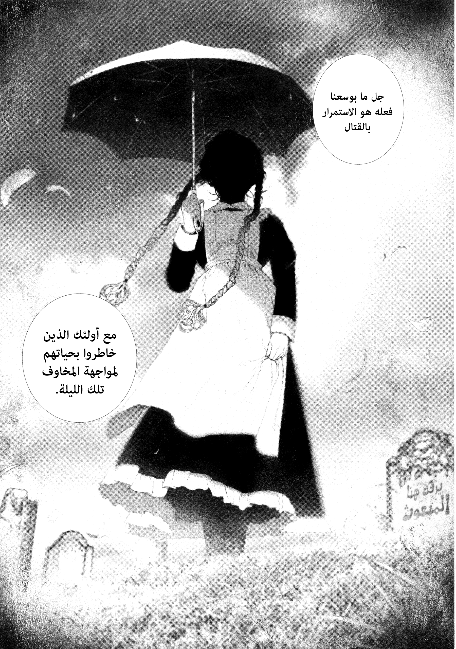 Read DRCL midnight children AR Manga Online