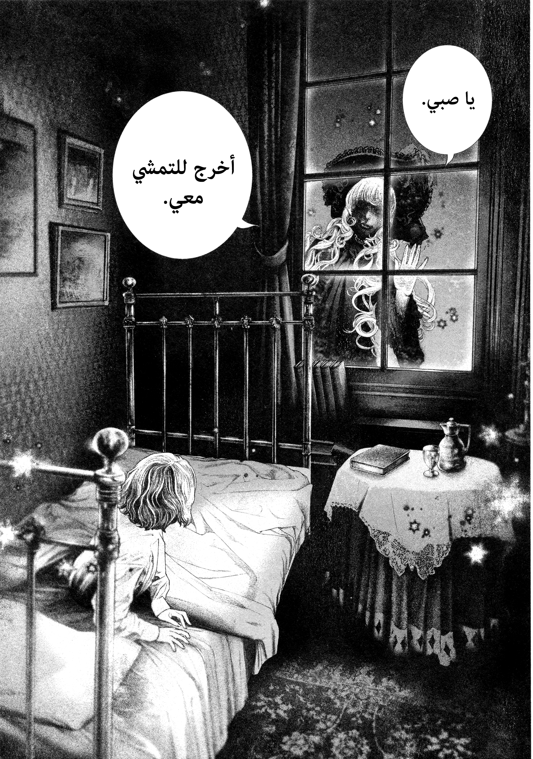 Read DRCL midnight children AR Manga Online