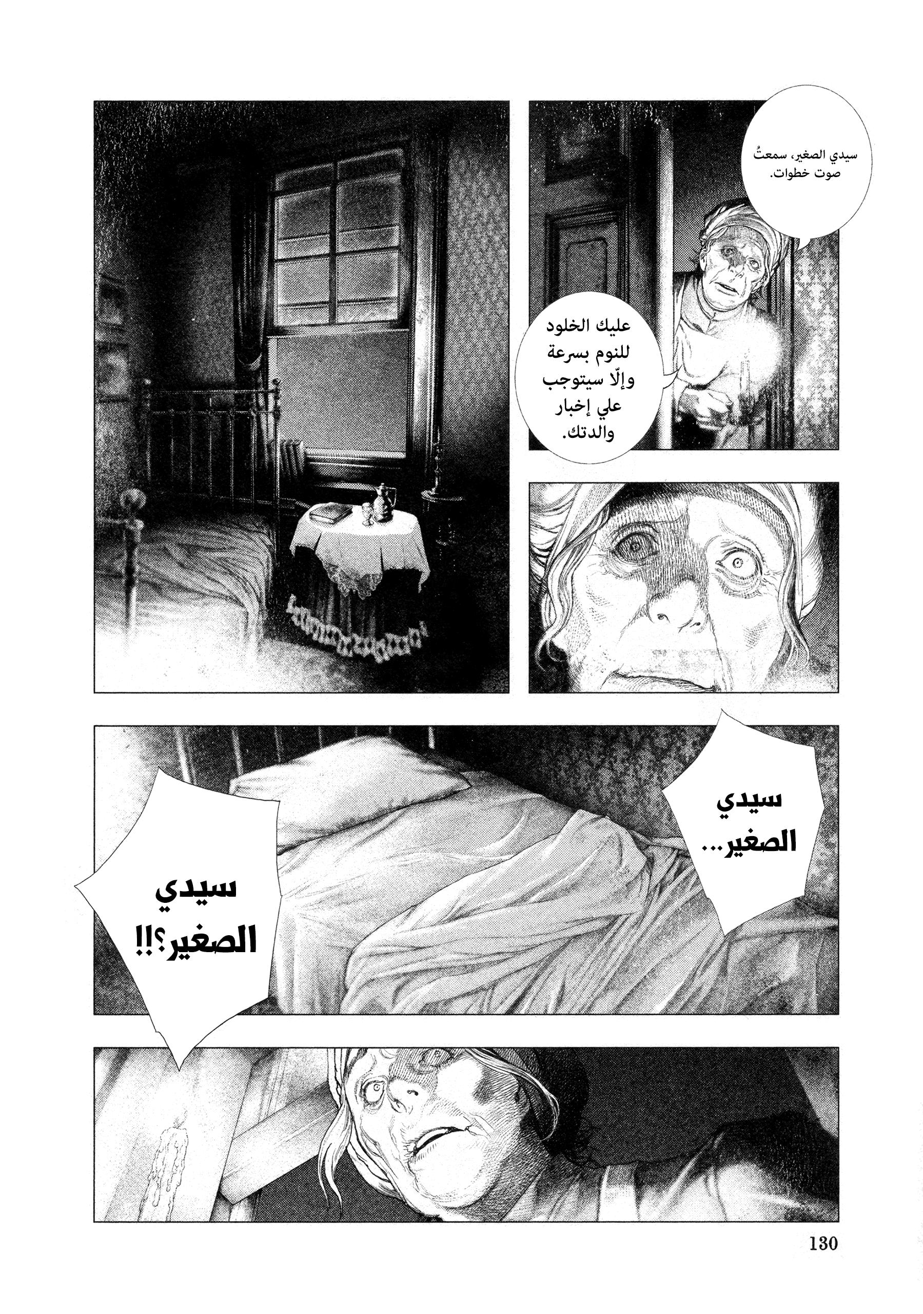 Read DRCL midnight children AR Manga Online