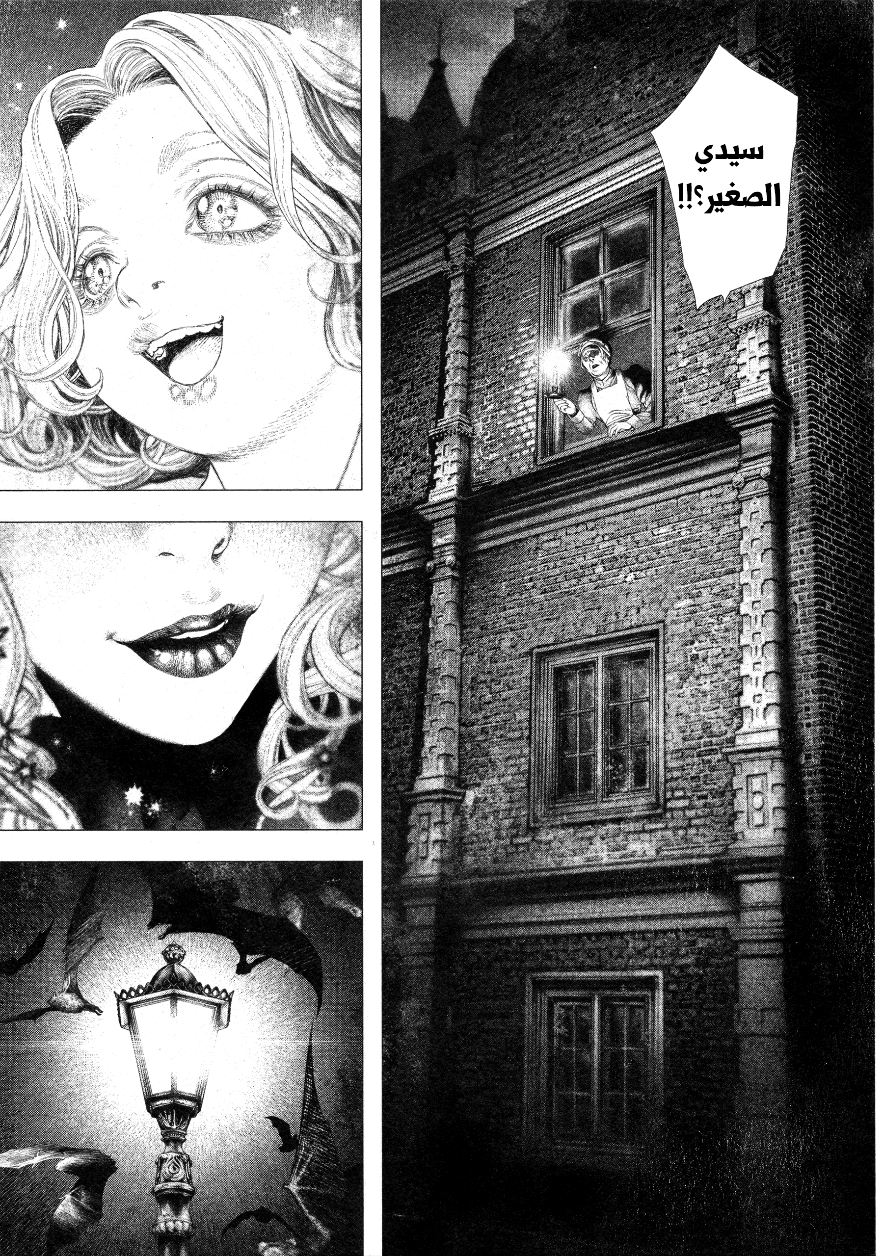 Read DRCL midnight children AR Manga Online