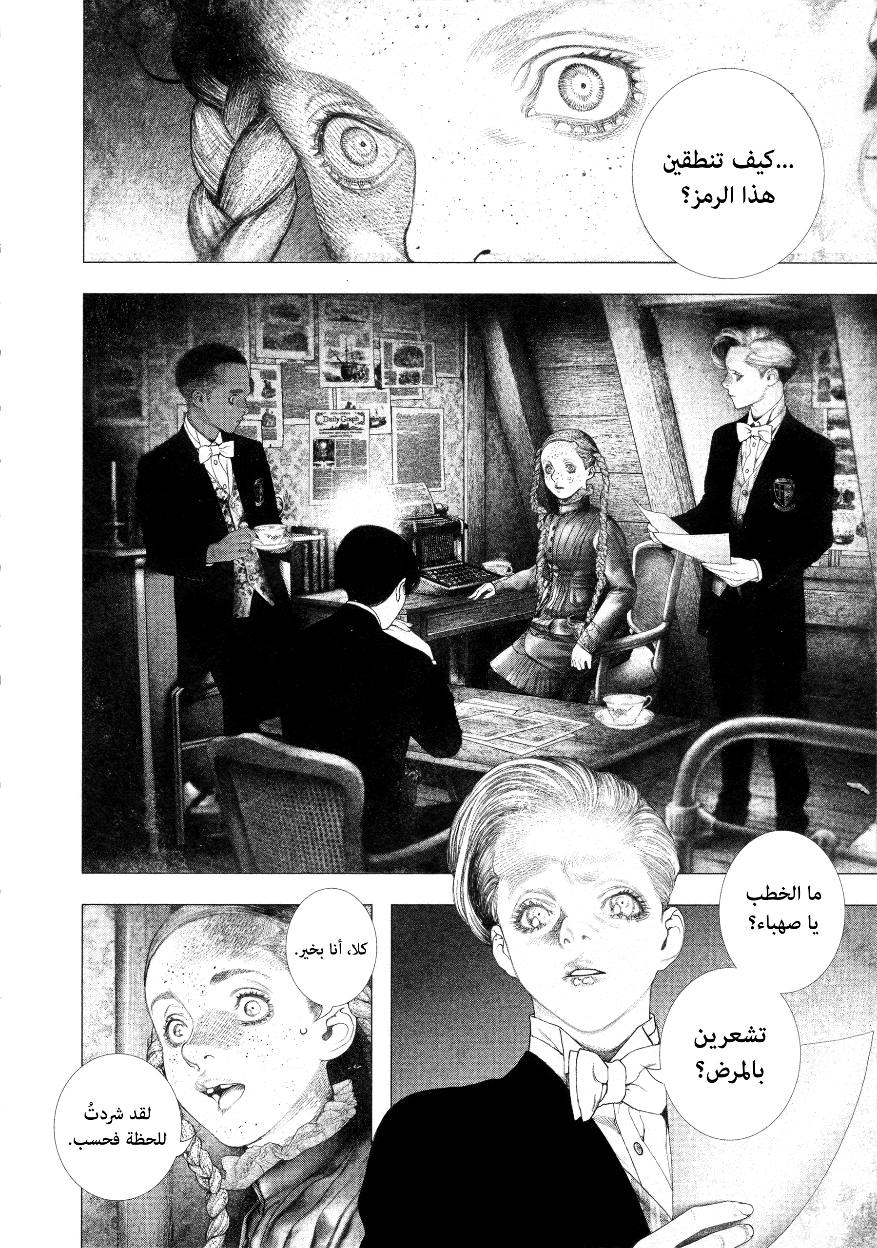 Read DRCL midnight children AR Manga Online