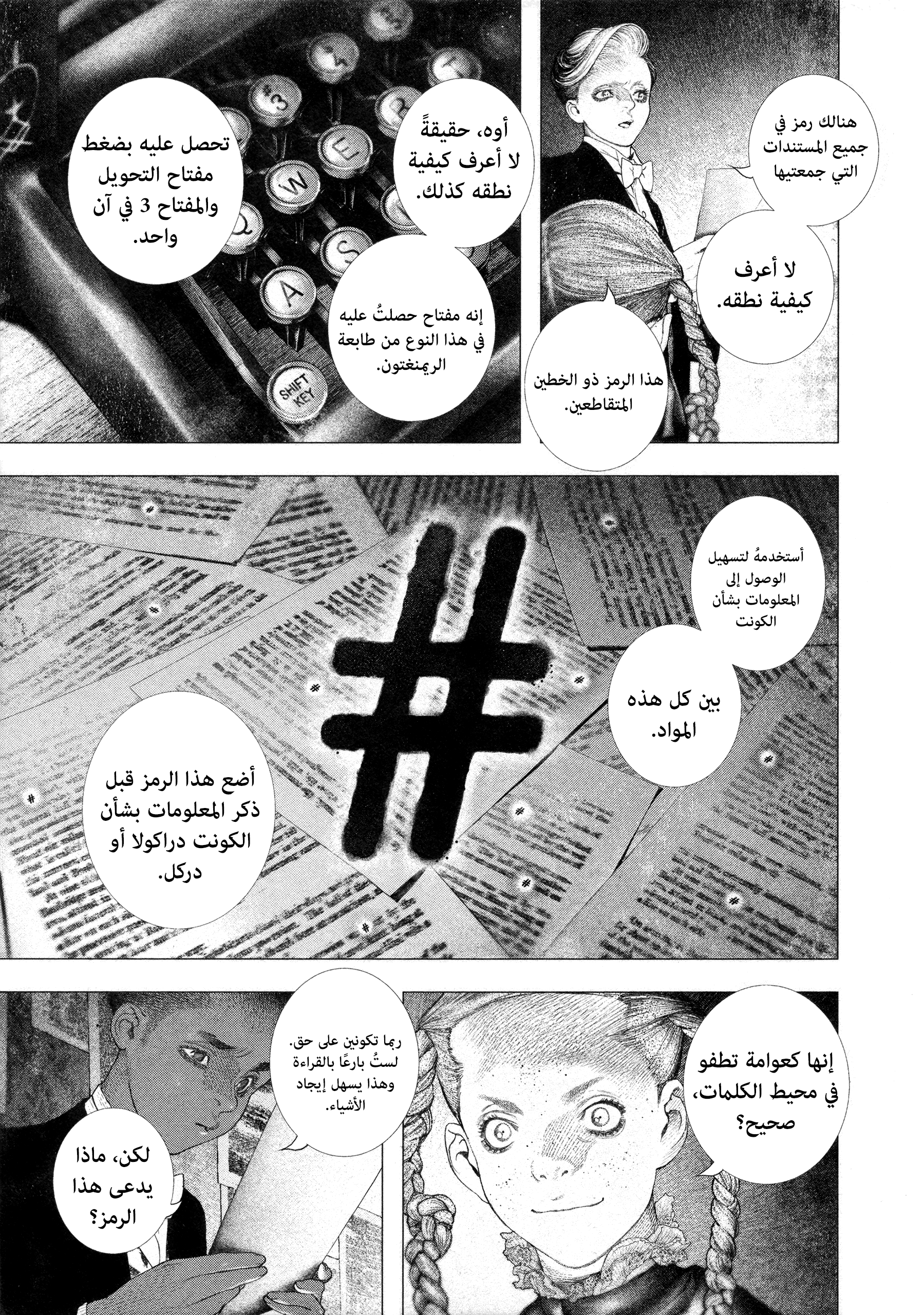 Read DRCL midnight children AR Manga Online