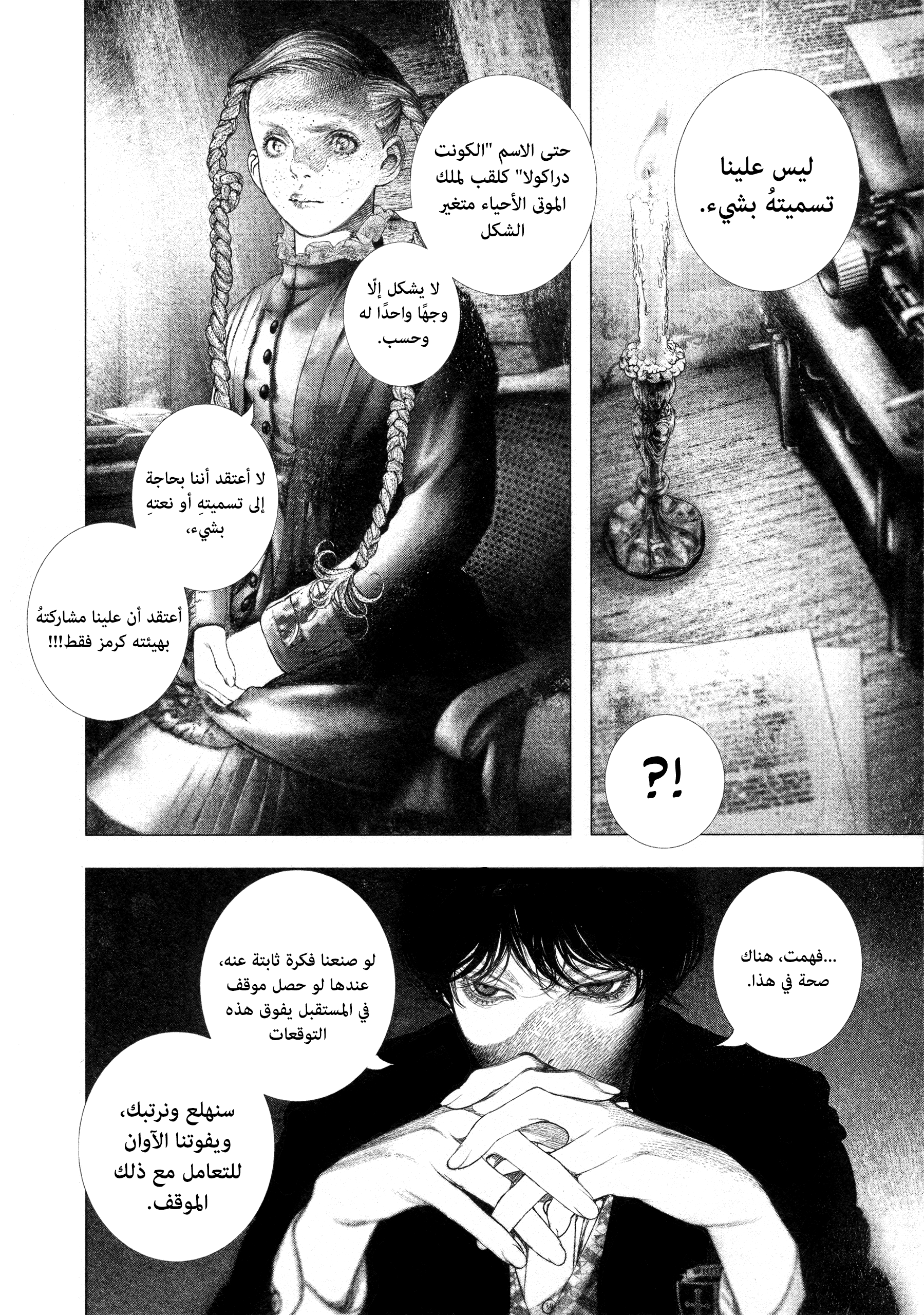 Read DRCL midnight children AR Manga Online