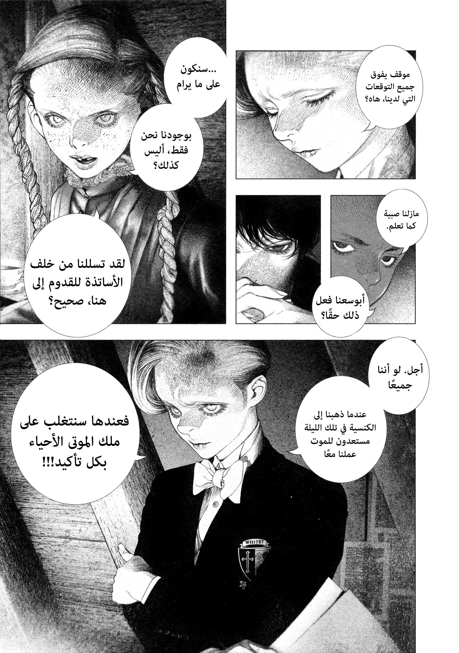 Read DRCL midnight children AR Manga Online