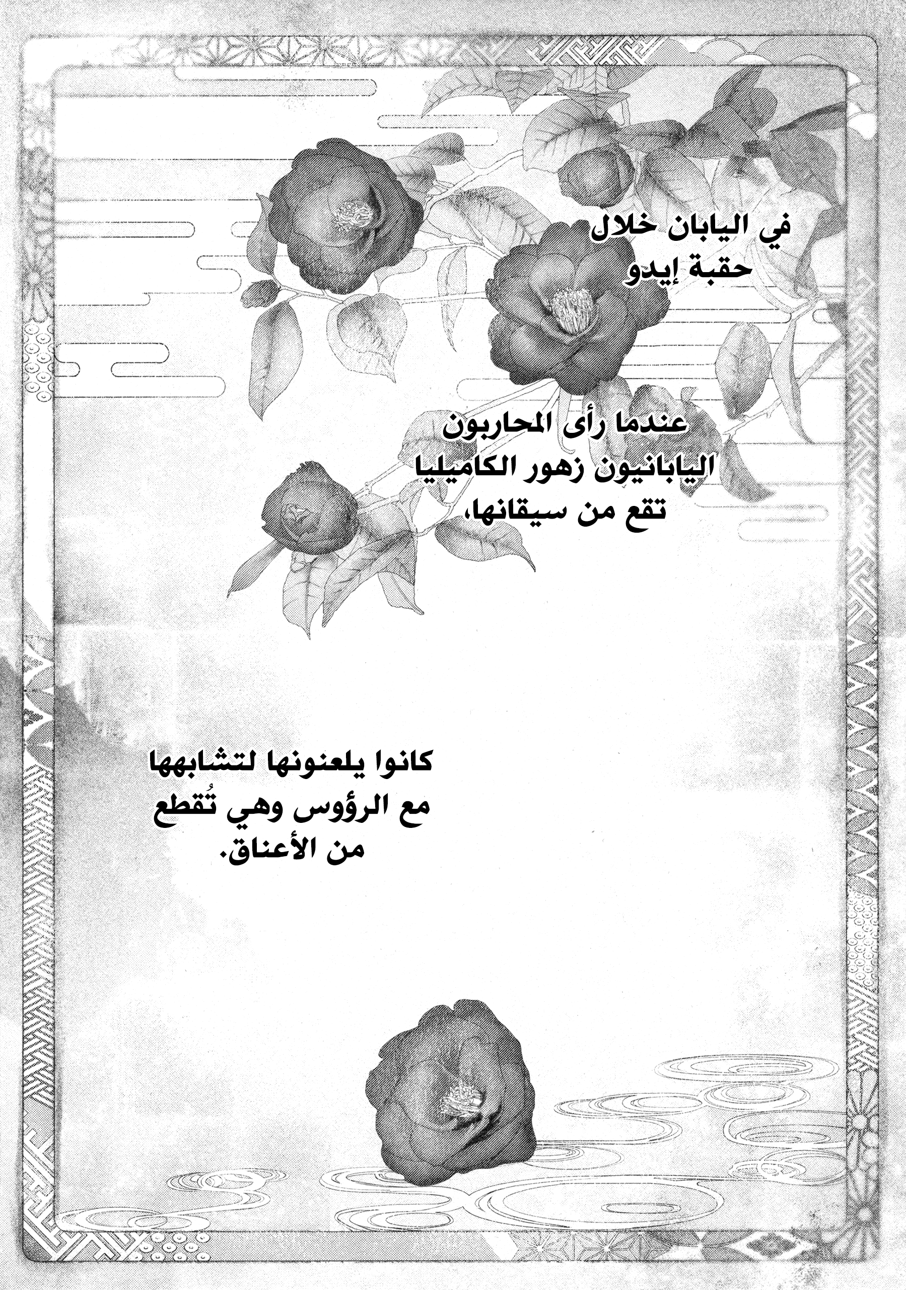 Read DRCL midnight children AR Manga Online