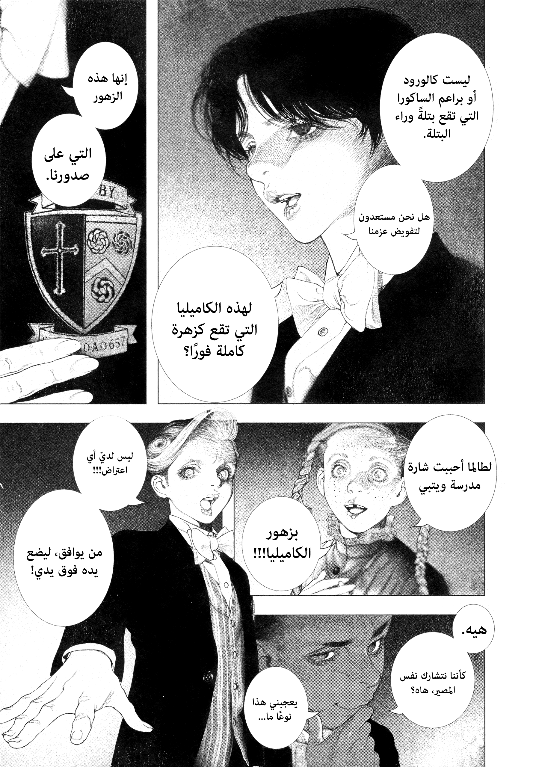 Read DRCL midnight children AR Manga Online