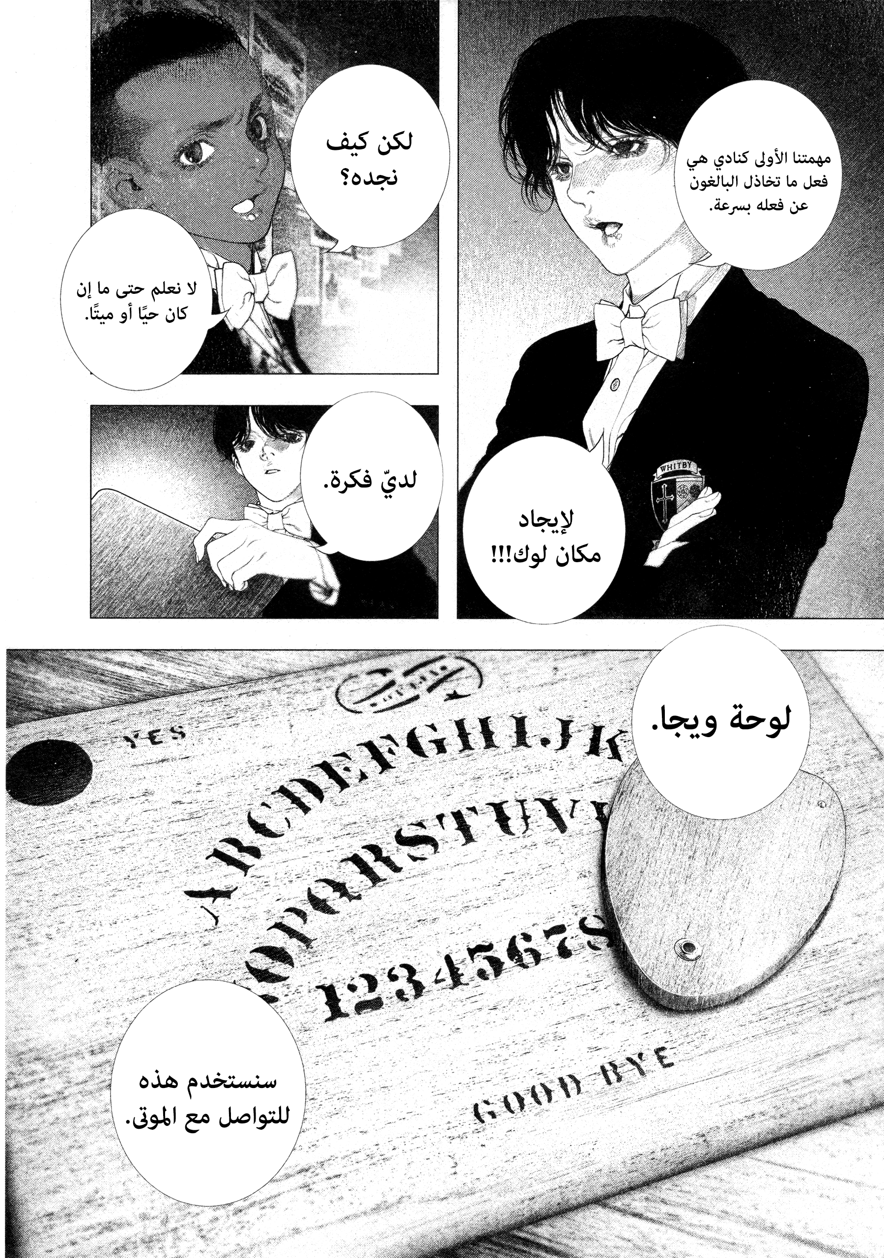 Read DRCL midnight children AR Manga Online