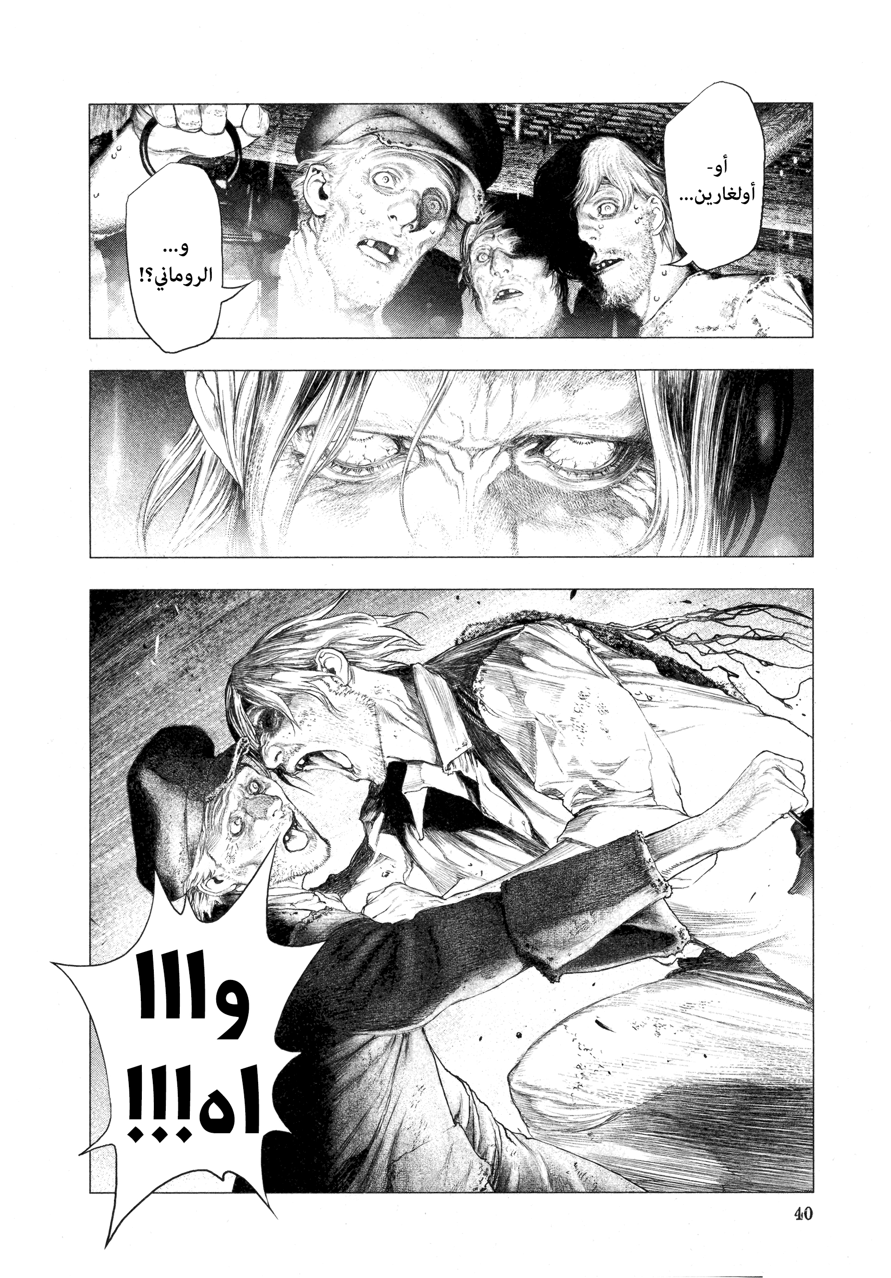 Read DRCL midnight children AR Manga Online