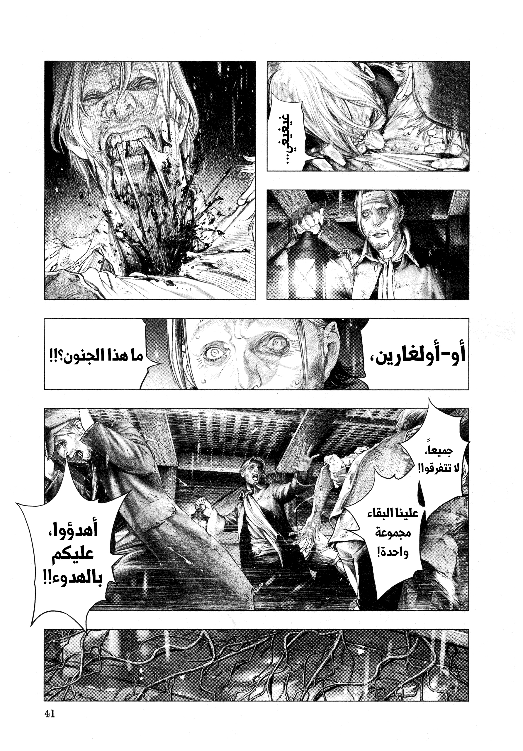 Read DRCL midnight children AR Manga Online