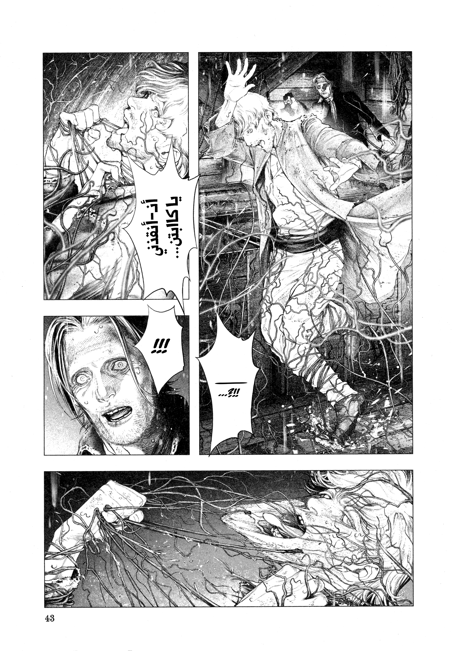 Read DRCL midnight children AR Manga Online