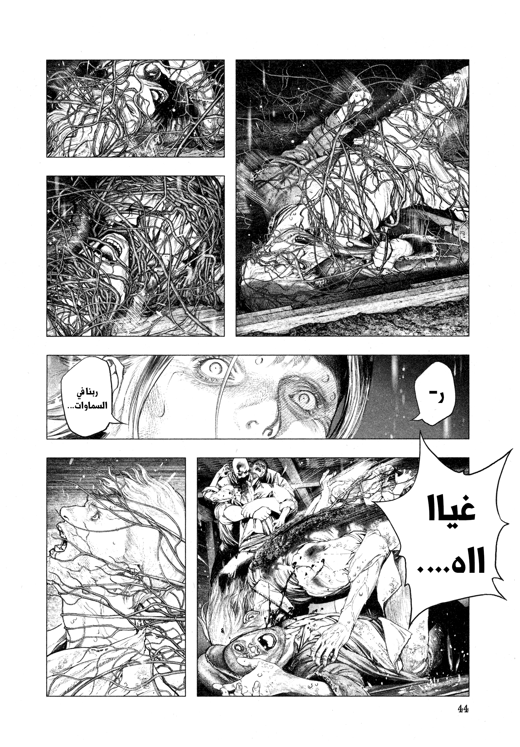 Read DRCL midnight children AR Manga Online