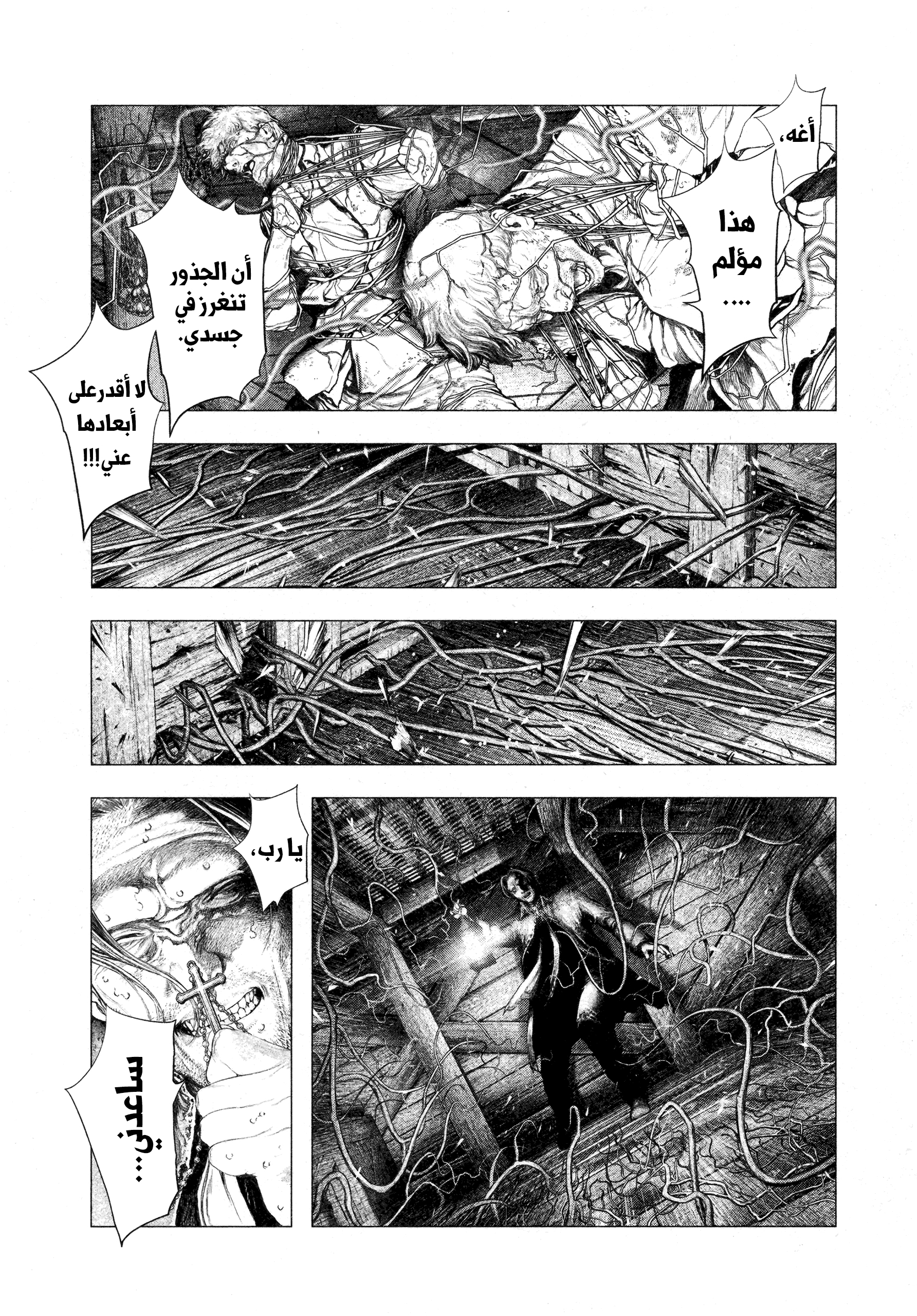 Read DRCL midnight children AR Manga Online