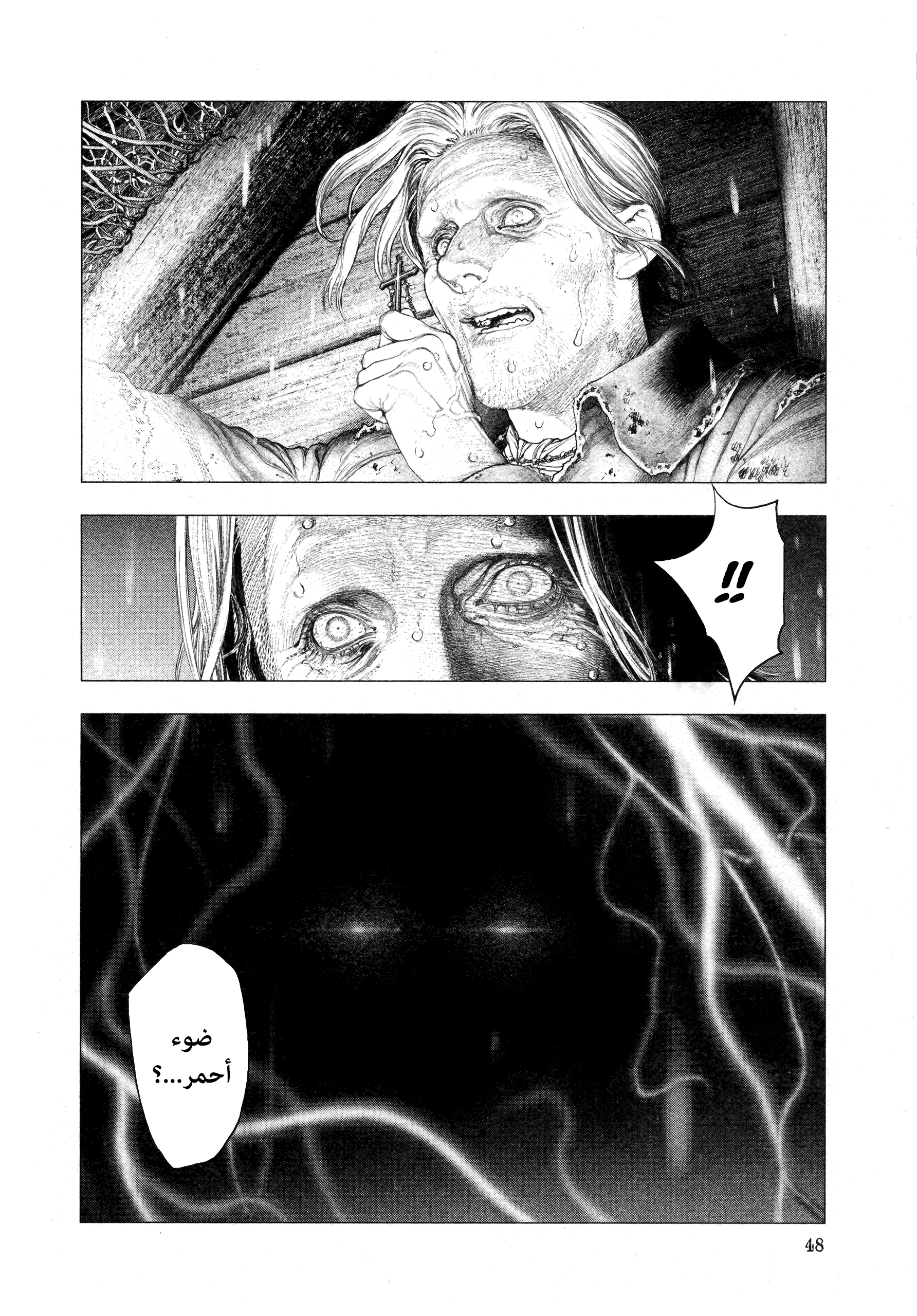 Read DRCL midnight children AR Manga Online