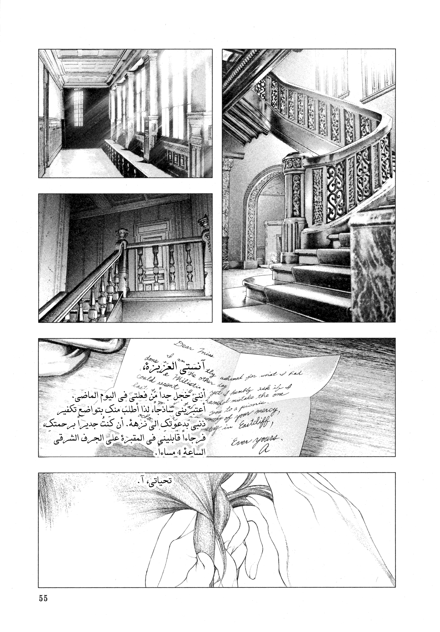 Read DRCL midnight children AR Manga Online