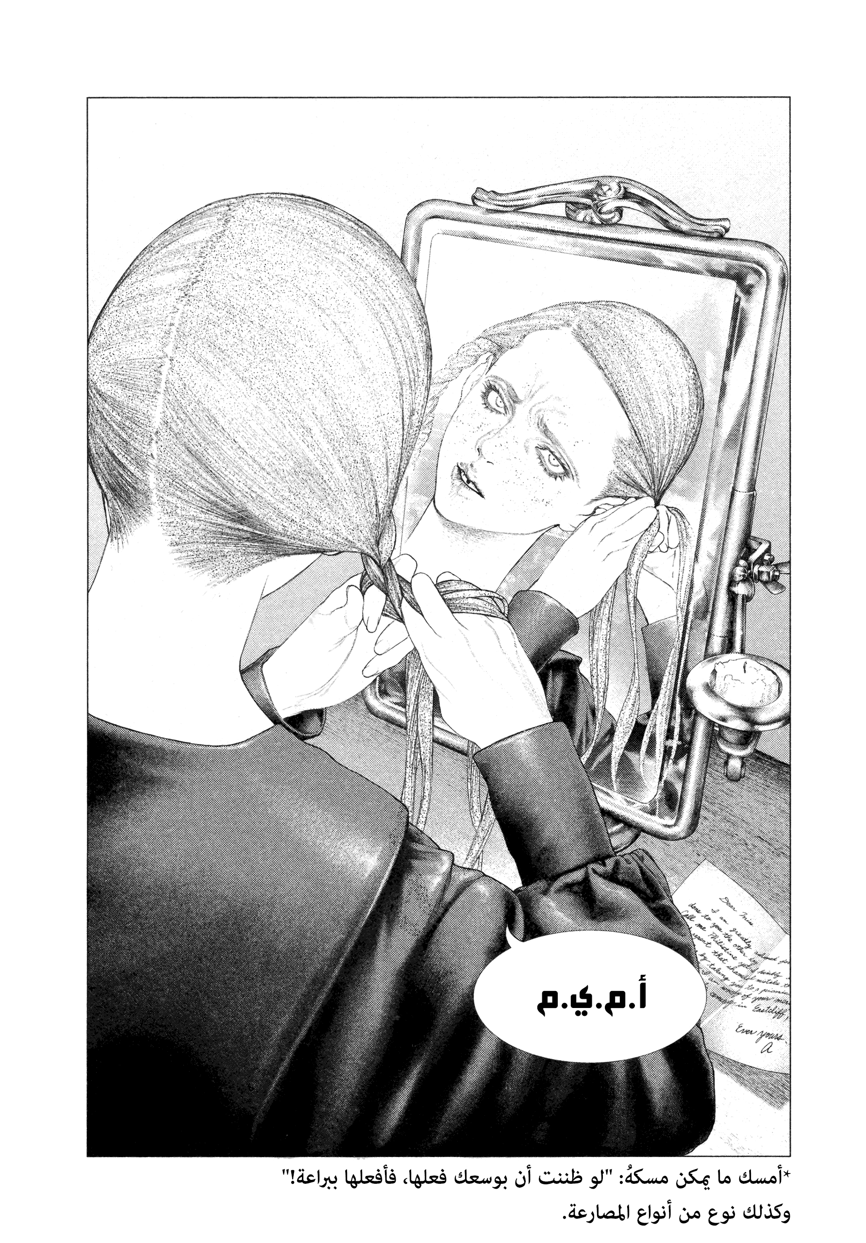 Read DRCL midnight children AR Manga Online