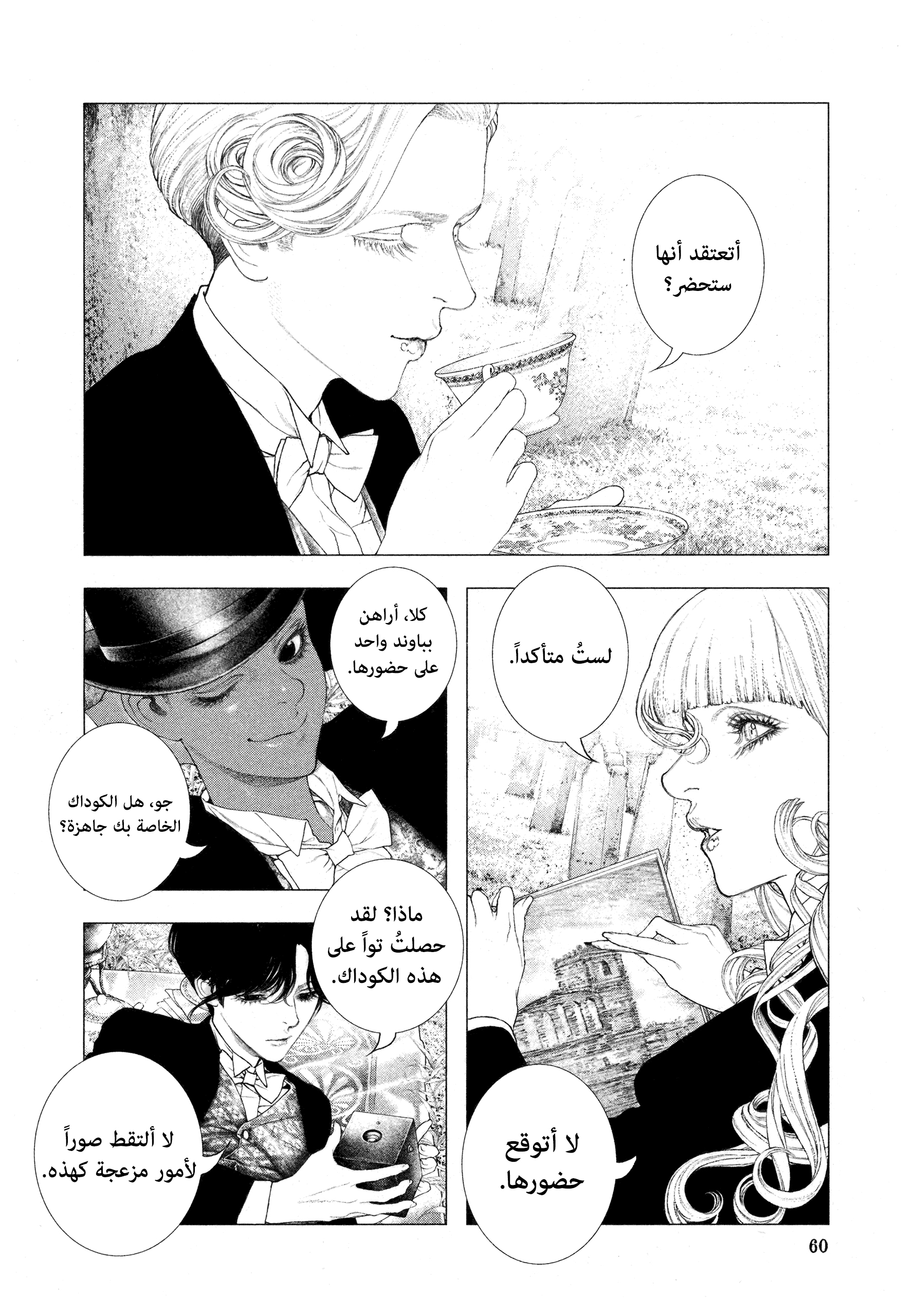 Read DRCL midnight children AR Manga Online