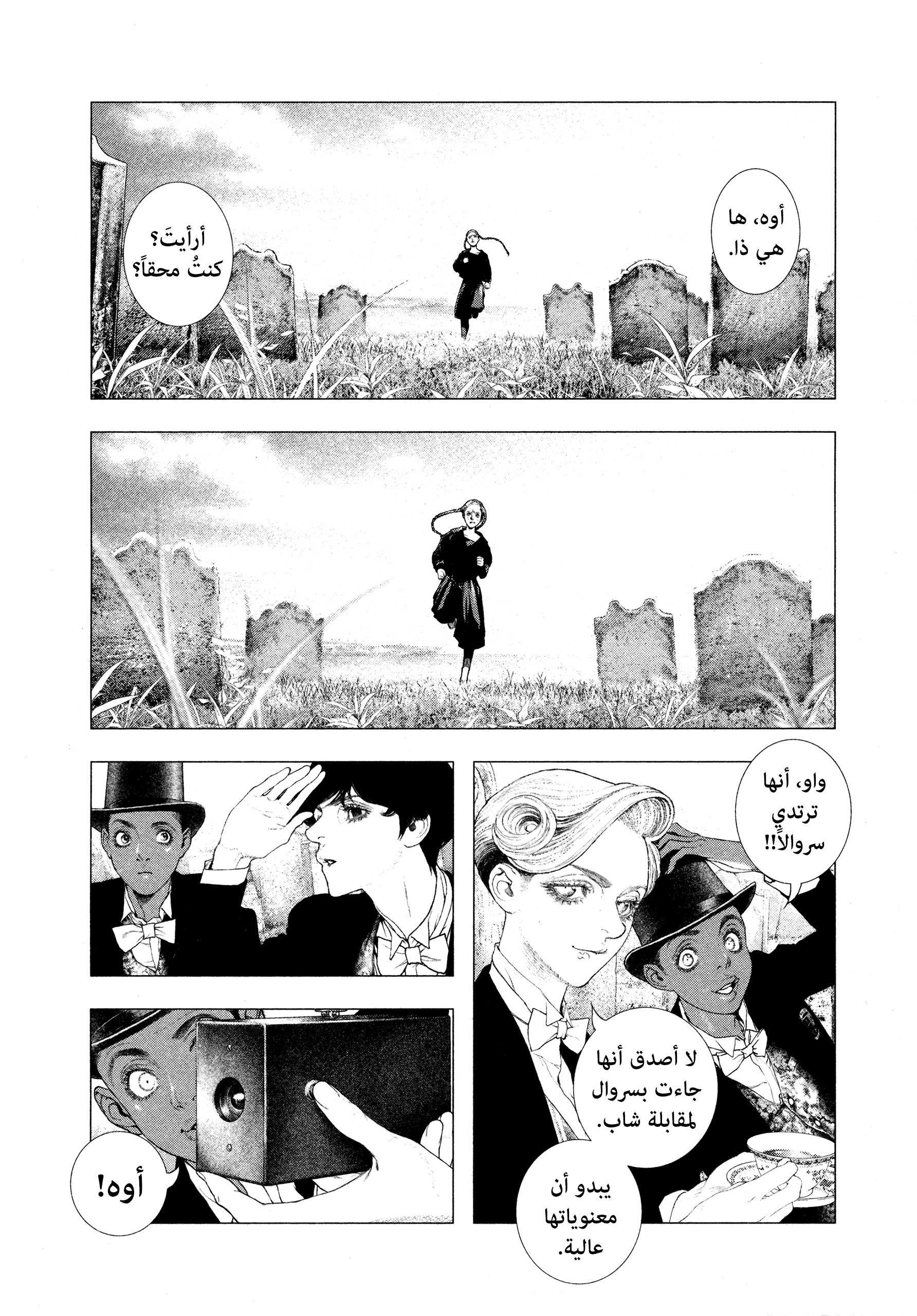 Read DRCL midnight children AR Manga Online