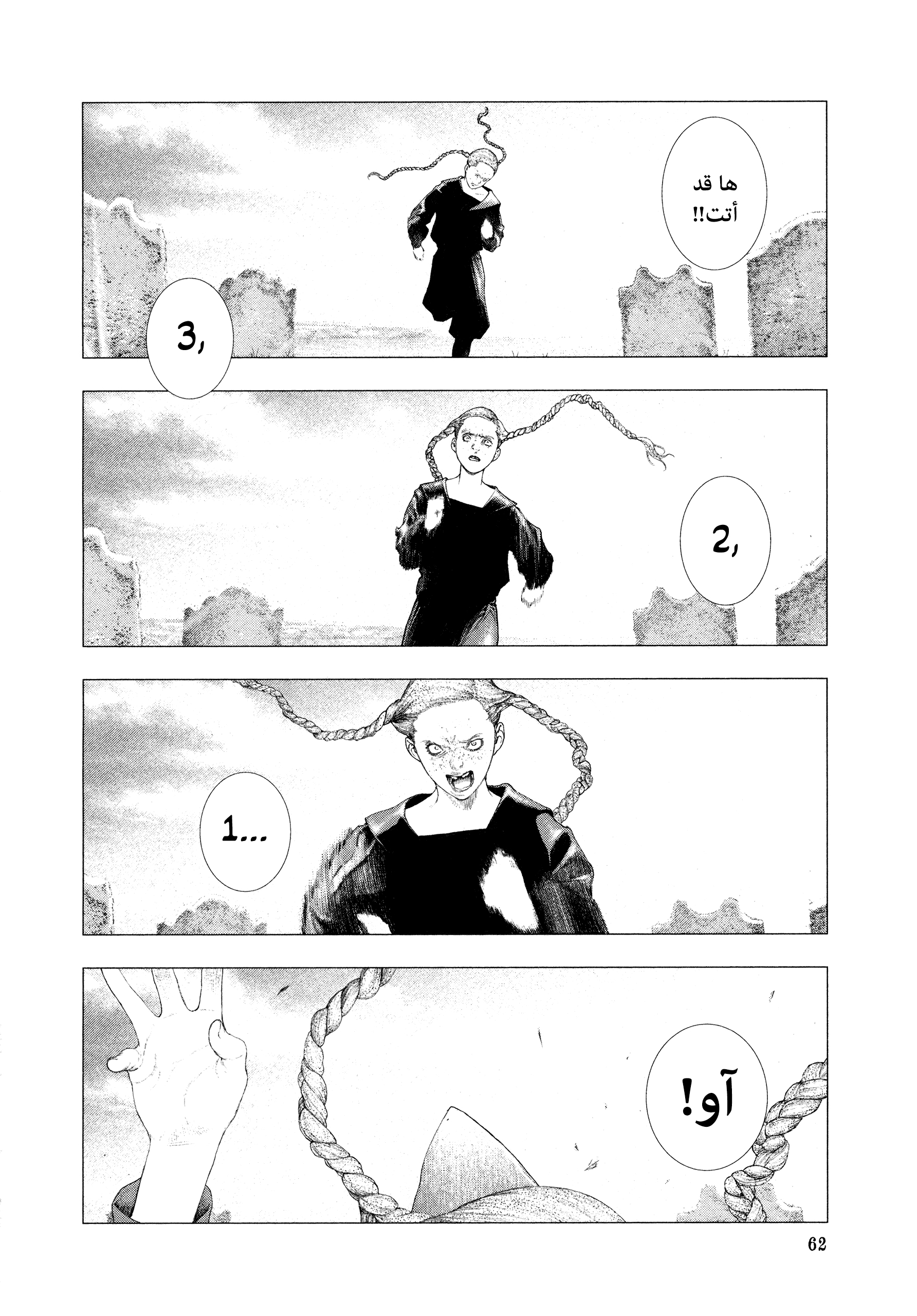 Read DRCL midnight children AR Manga Online