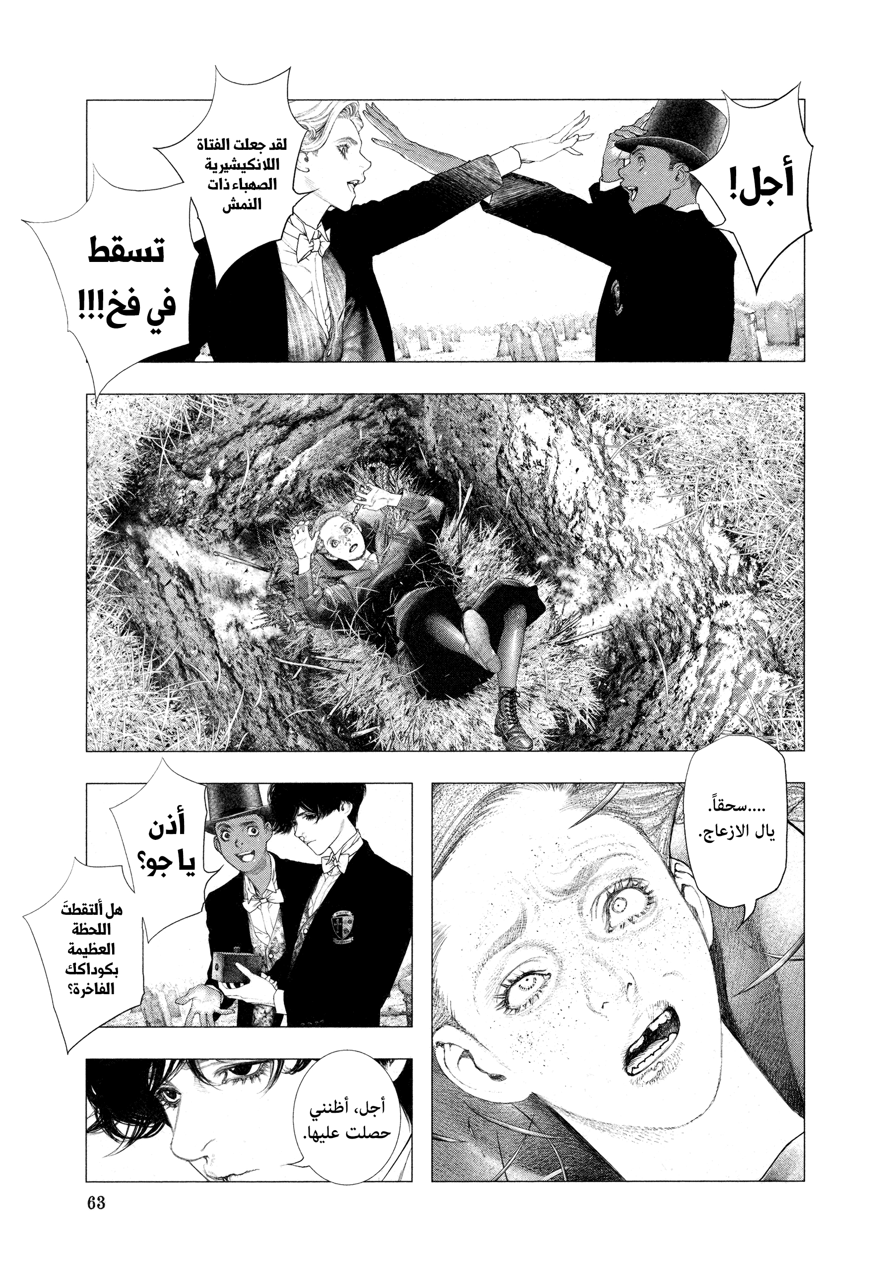 Read DRCL midnight children AR Manga Online