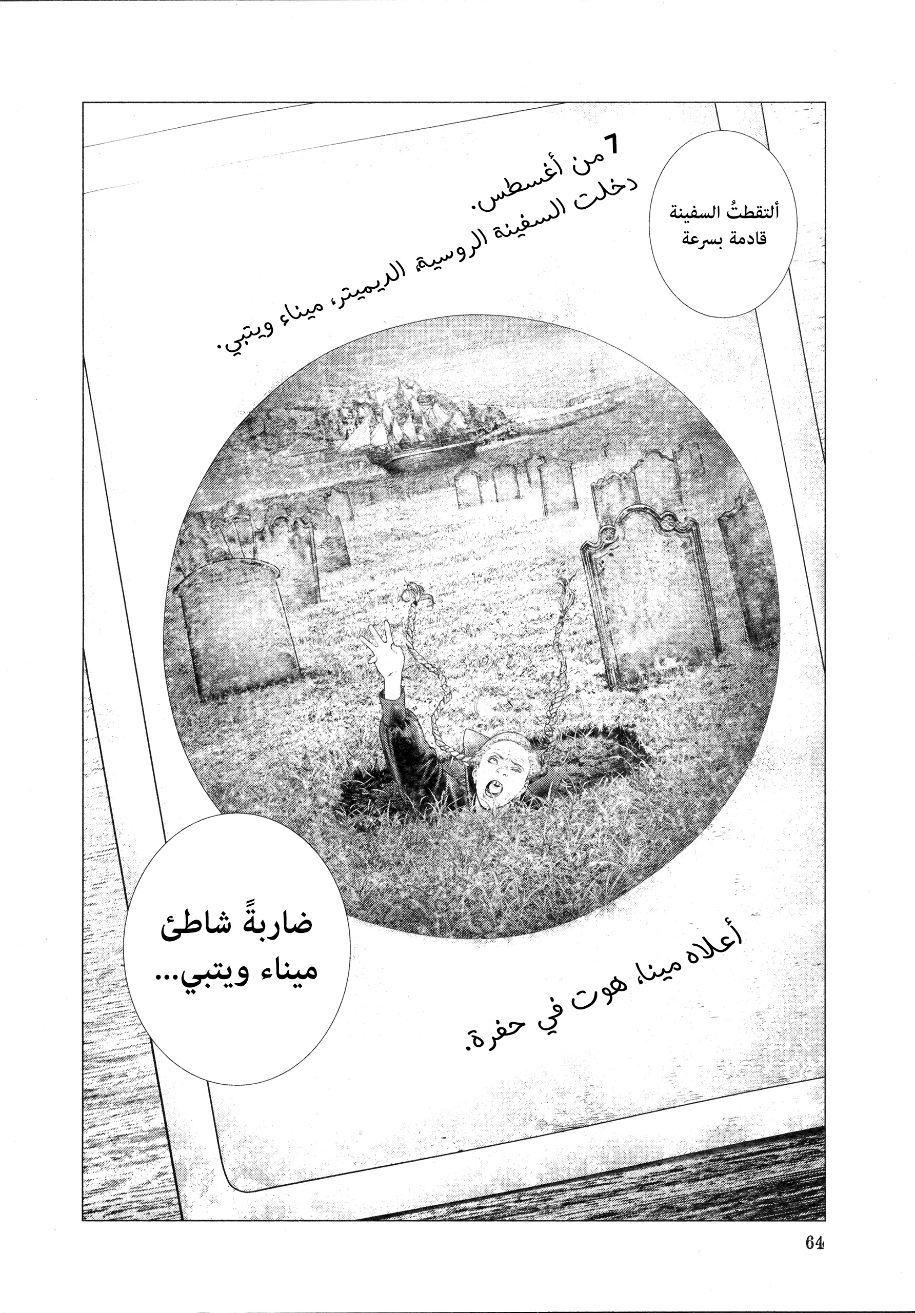 Read DRCL midnight children AR Manga Online