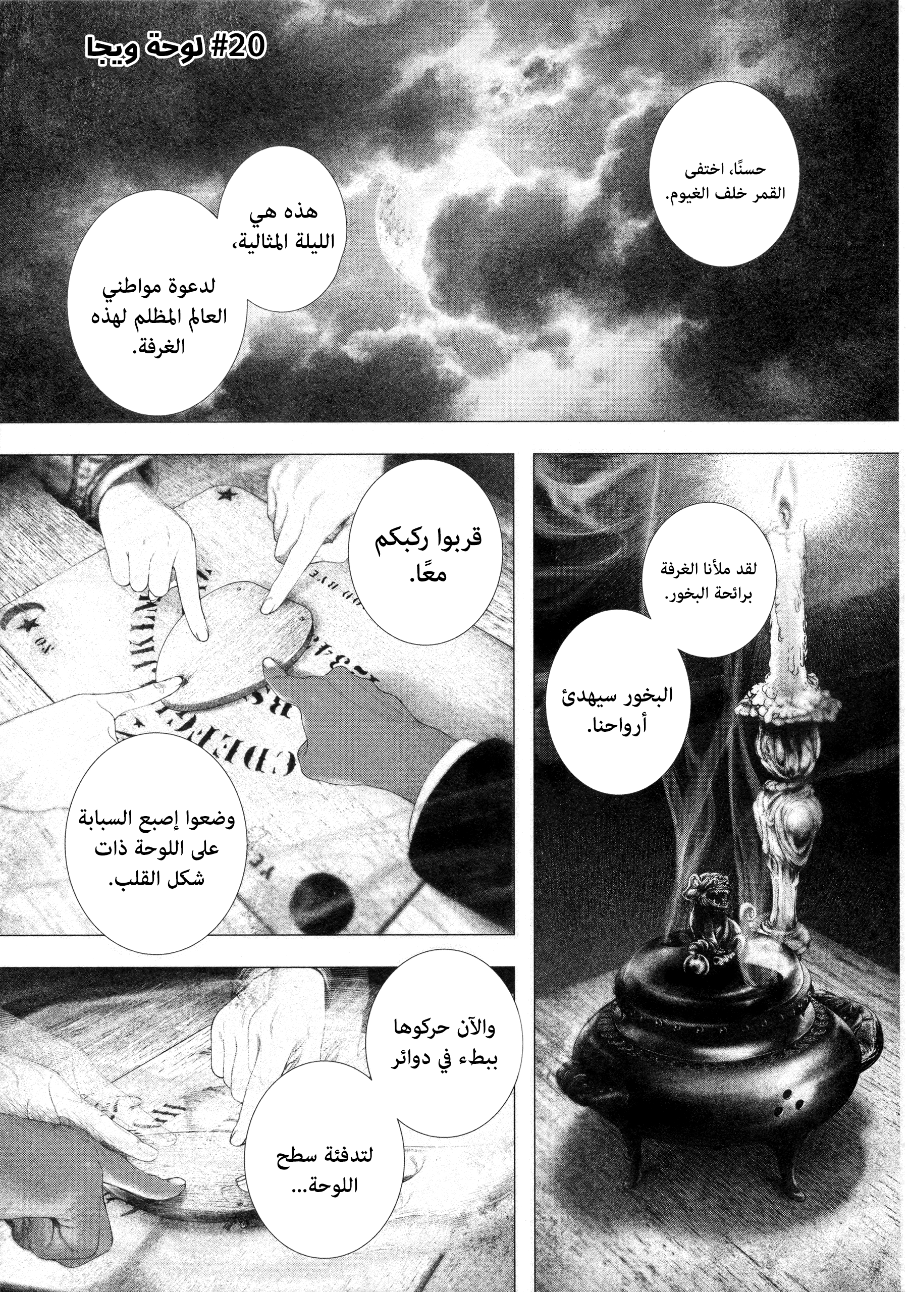 Read DRCL midnight children AR Manga Online