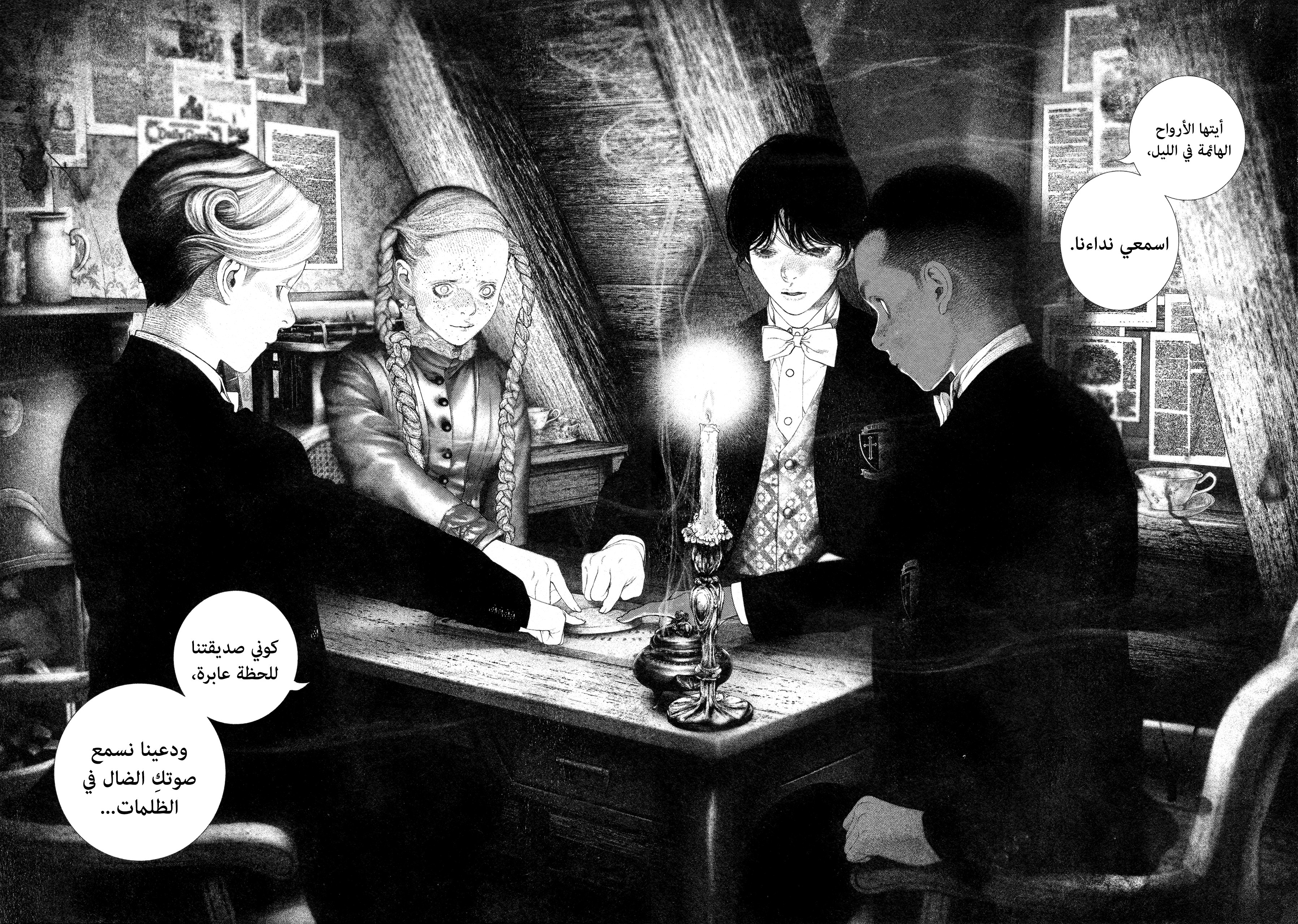 Read DRCL midnight children AR Manga Online