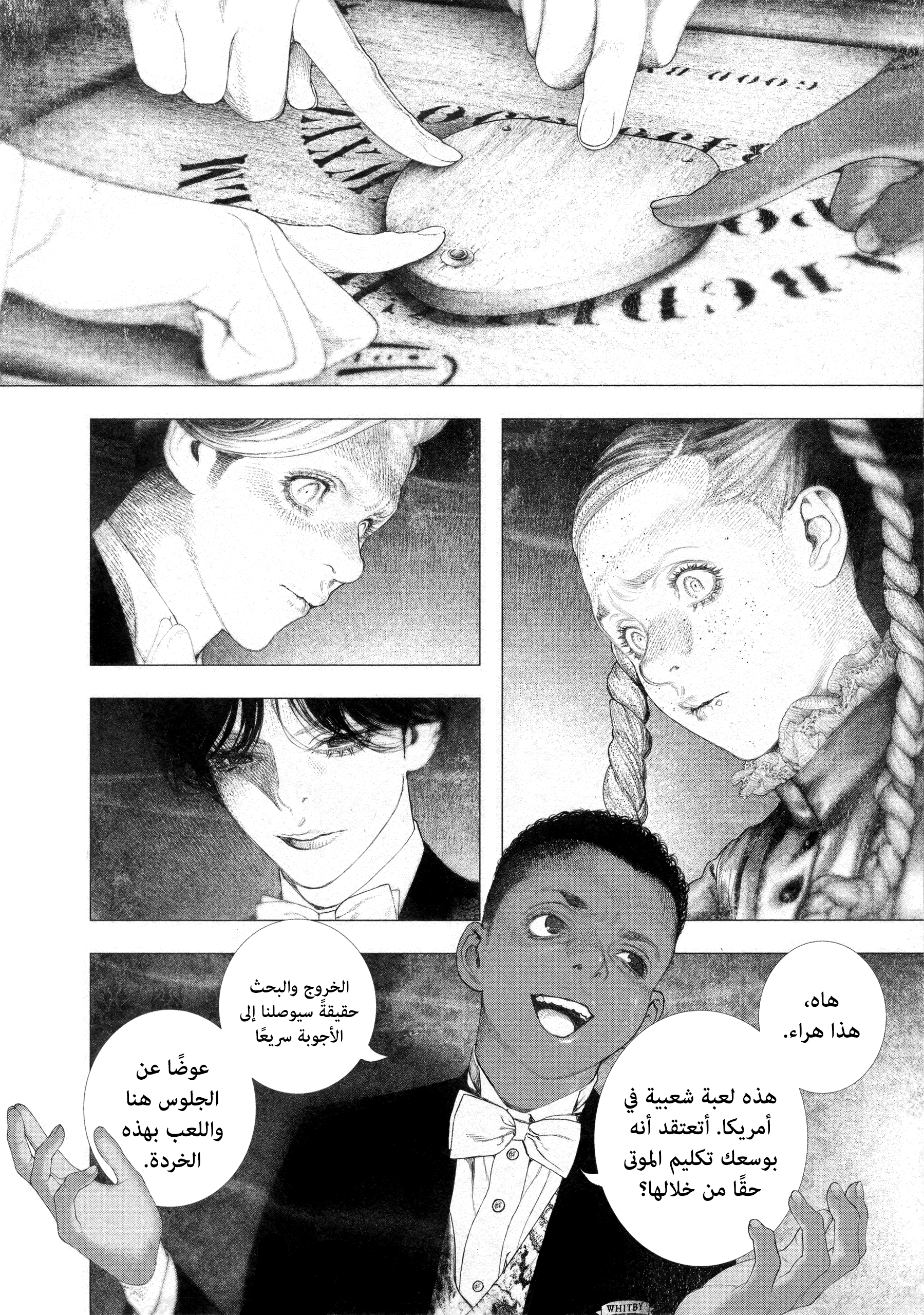 Read DRCL midnight children AR Manga Online