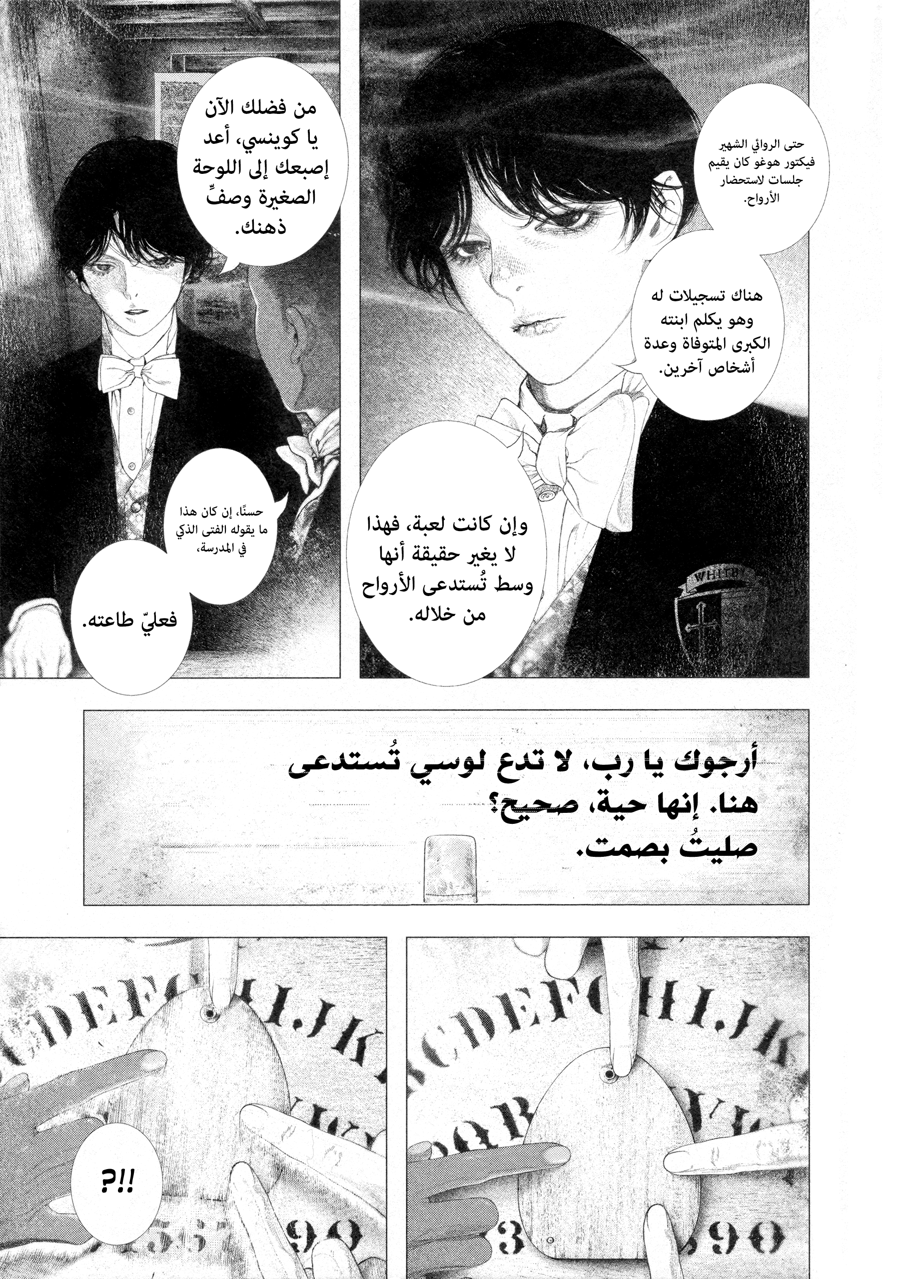 Read DRCL midnight children AR Manga Online