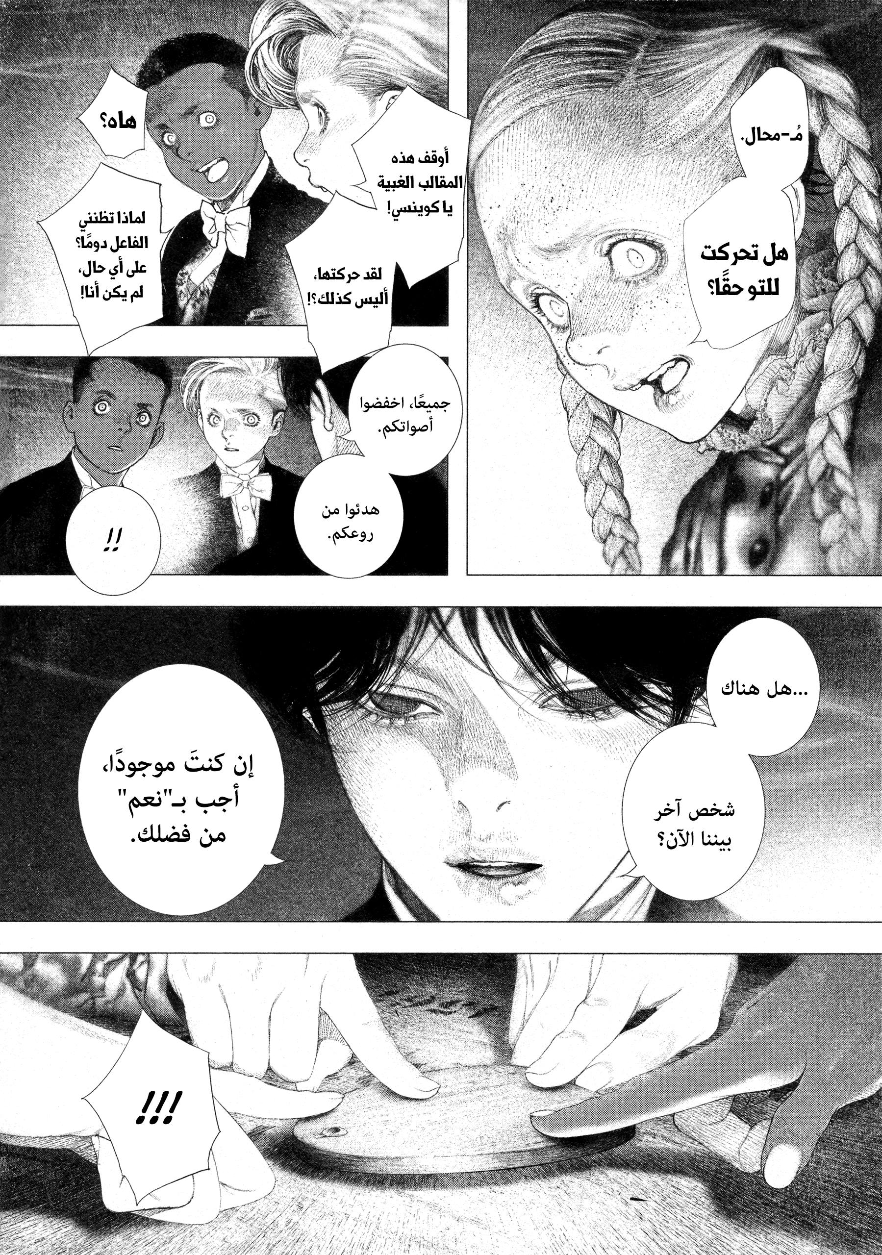 Read DRCL midnight children AR Manga Online