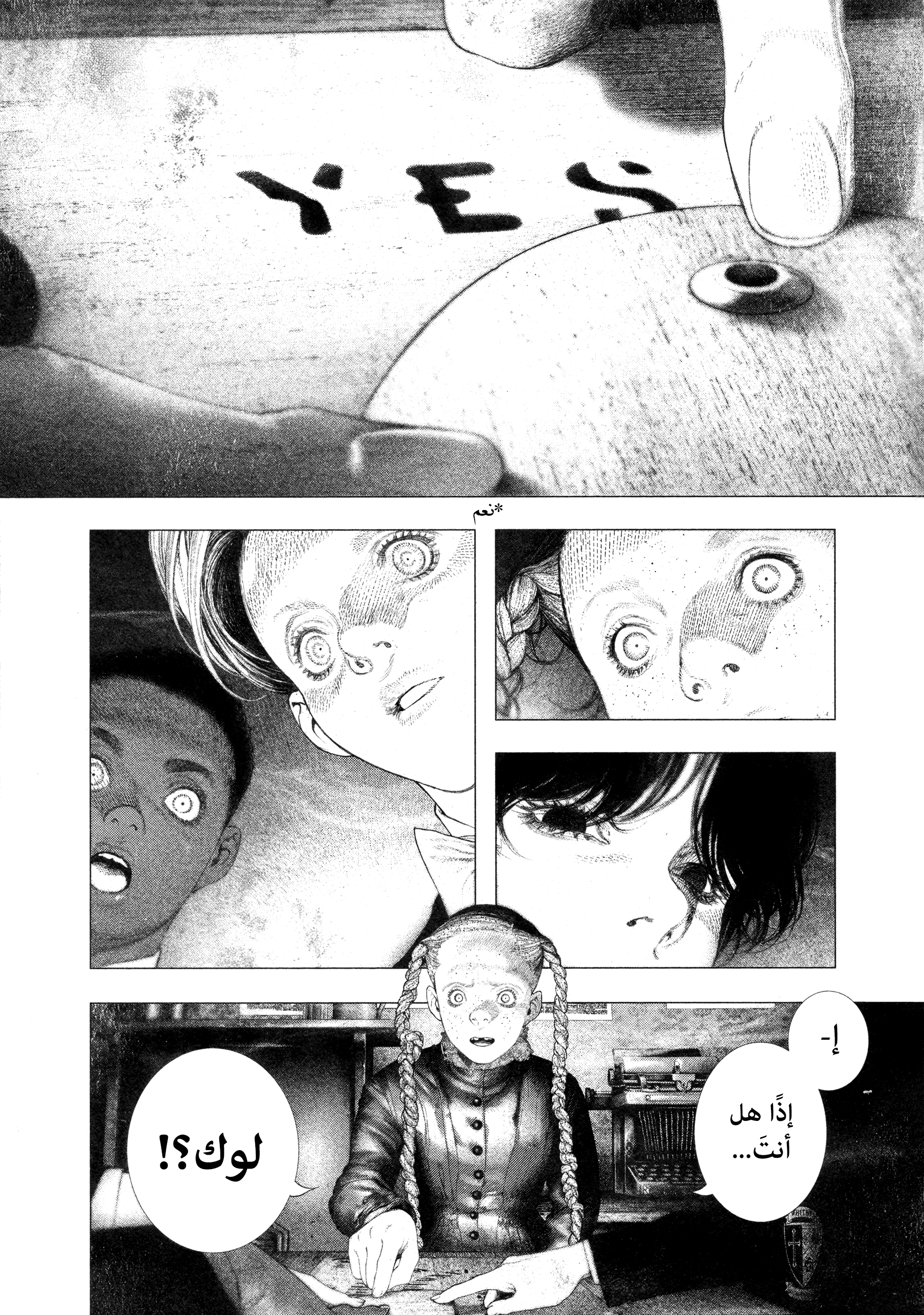 Read DRCL midnight children AR Manga Online