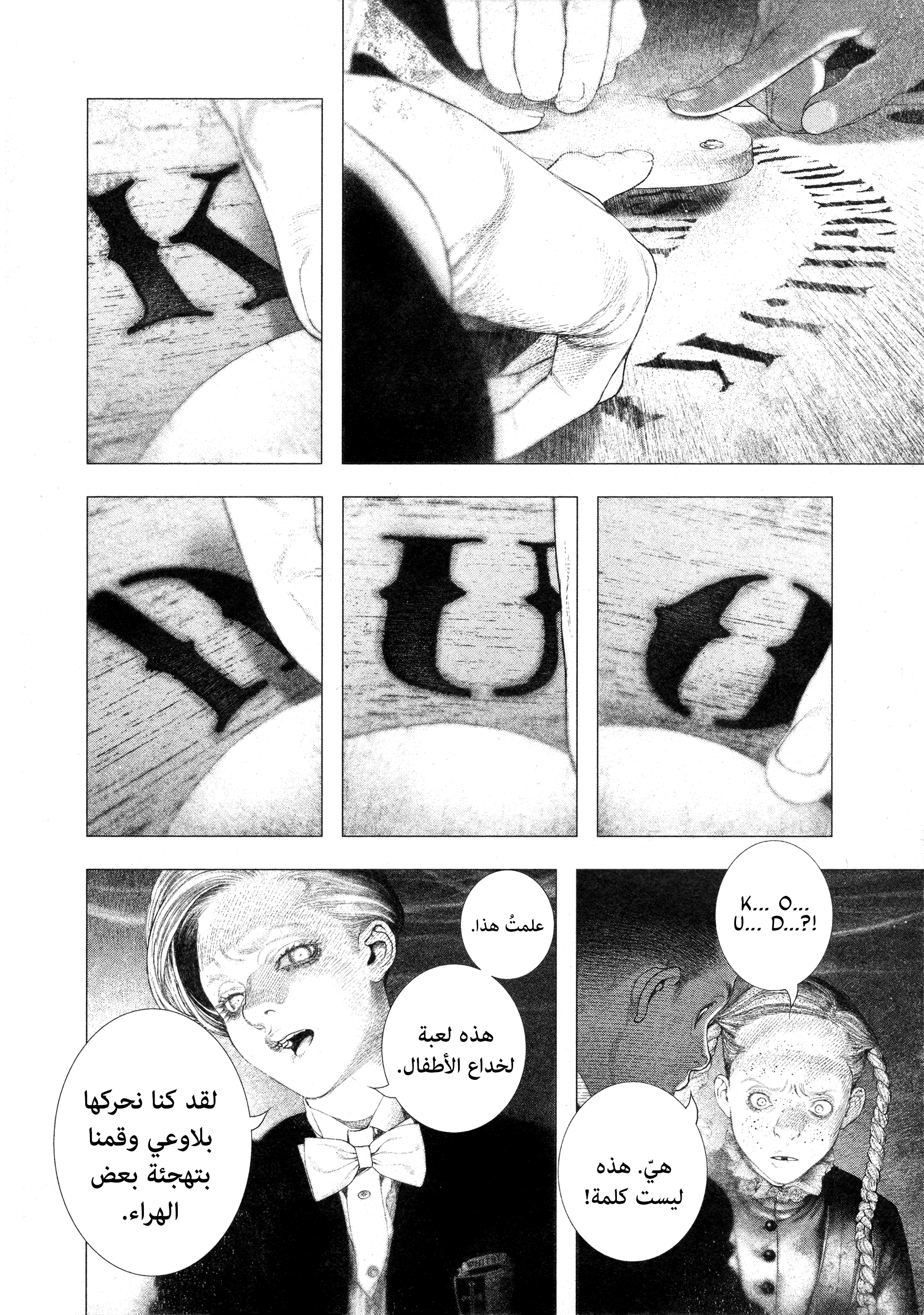 Read DRCL midnight children AR Manga Online