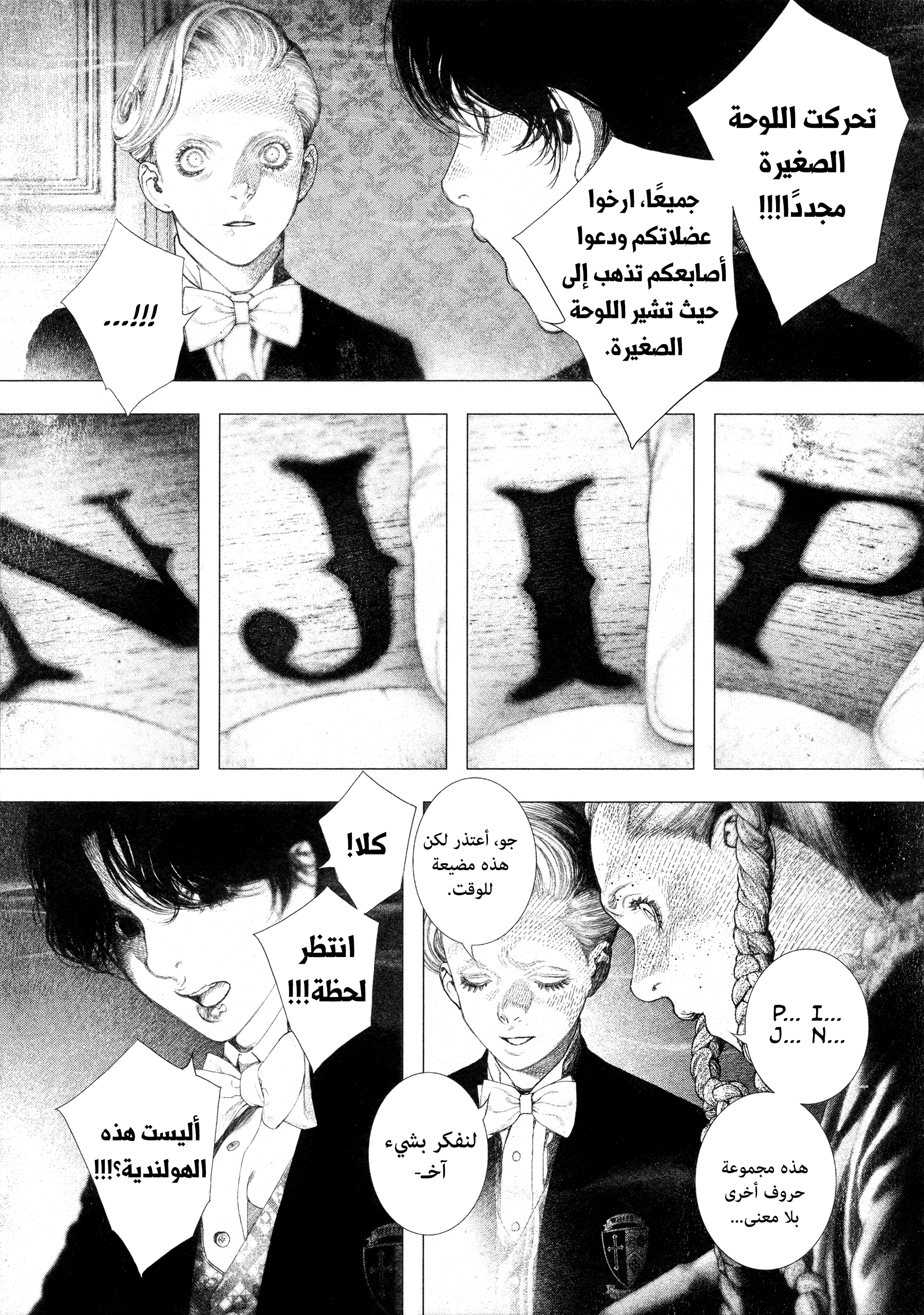 Read DRCL midnight children AR Manga Online