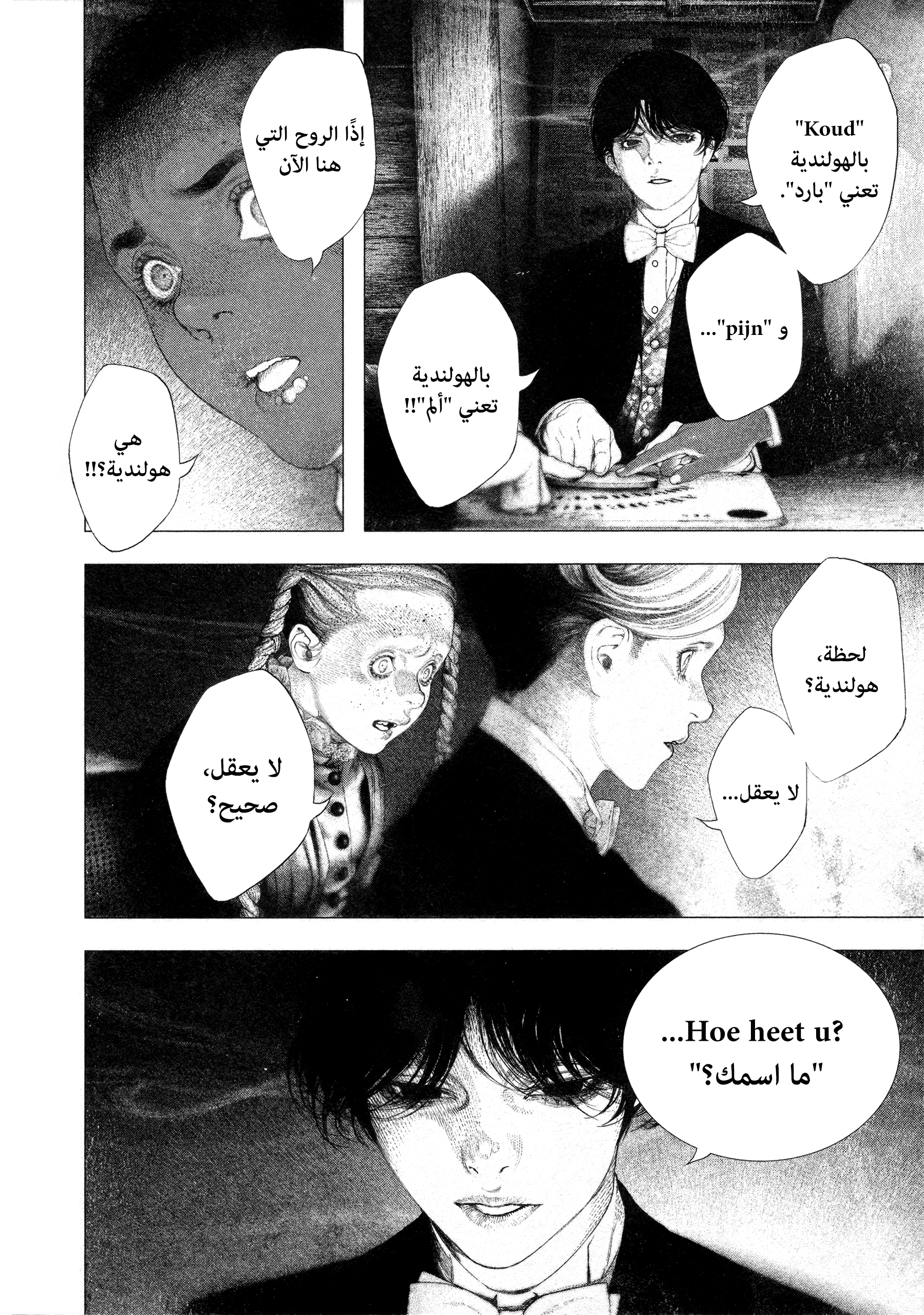 Read DRCL midnight children AR Manga Online