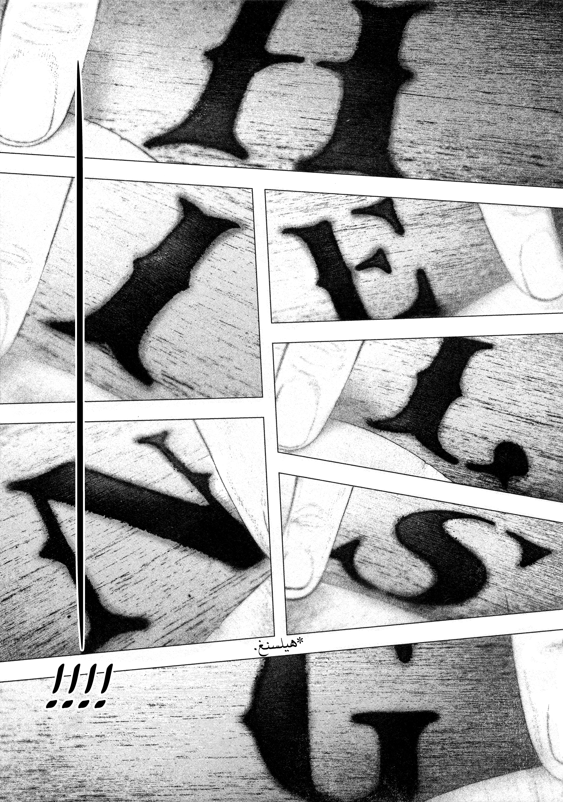 Read DRCL midnight children AR Manga Online