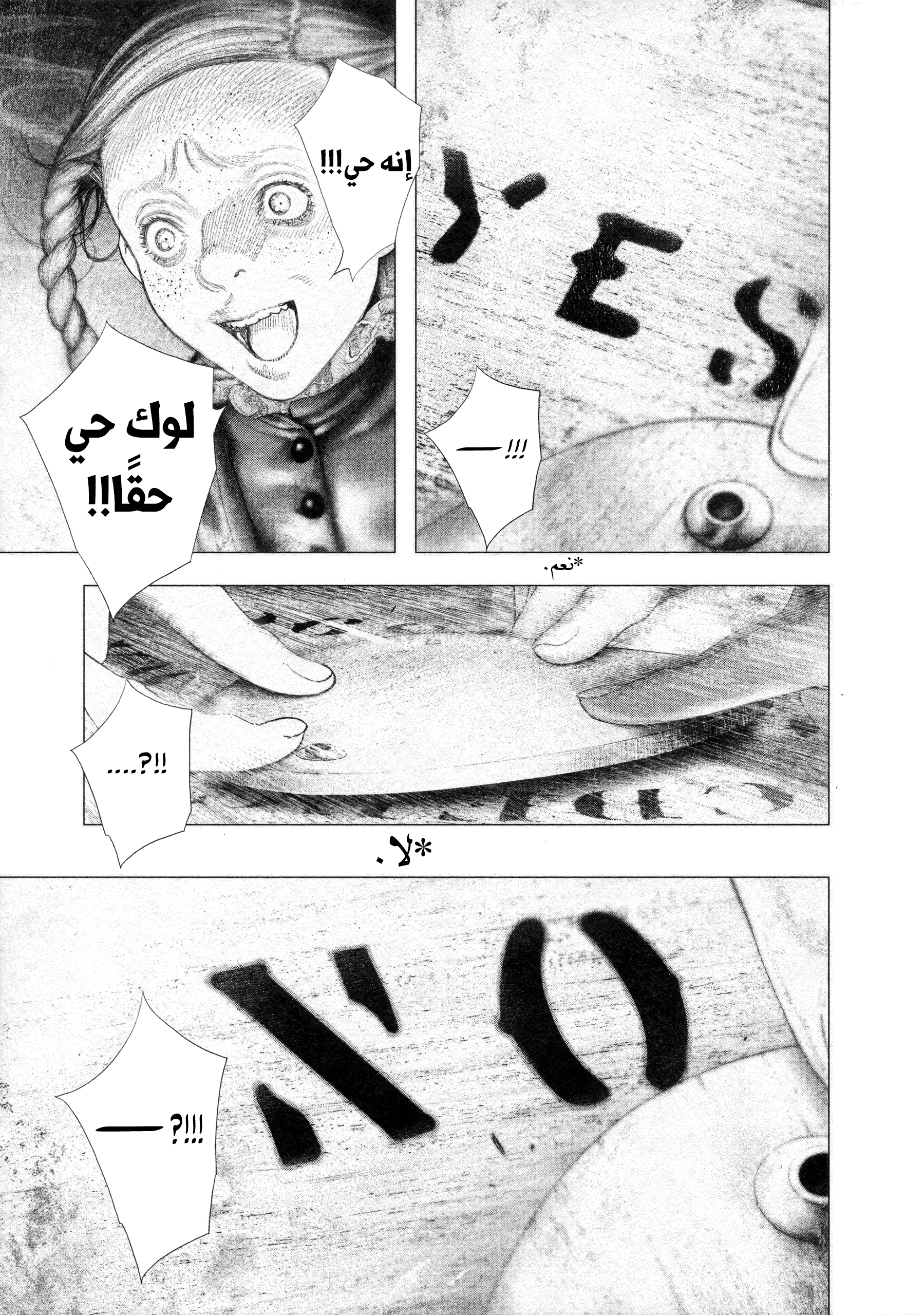 Read DRCL midnight children AR Manga Online