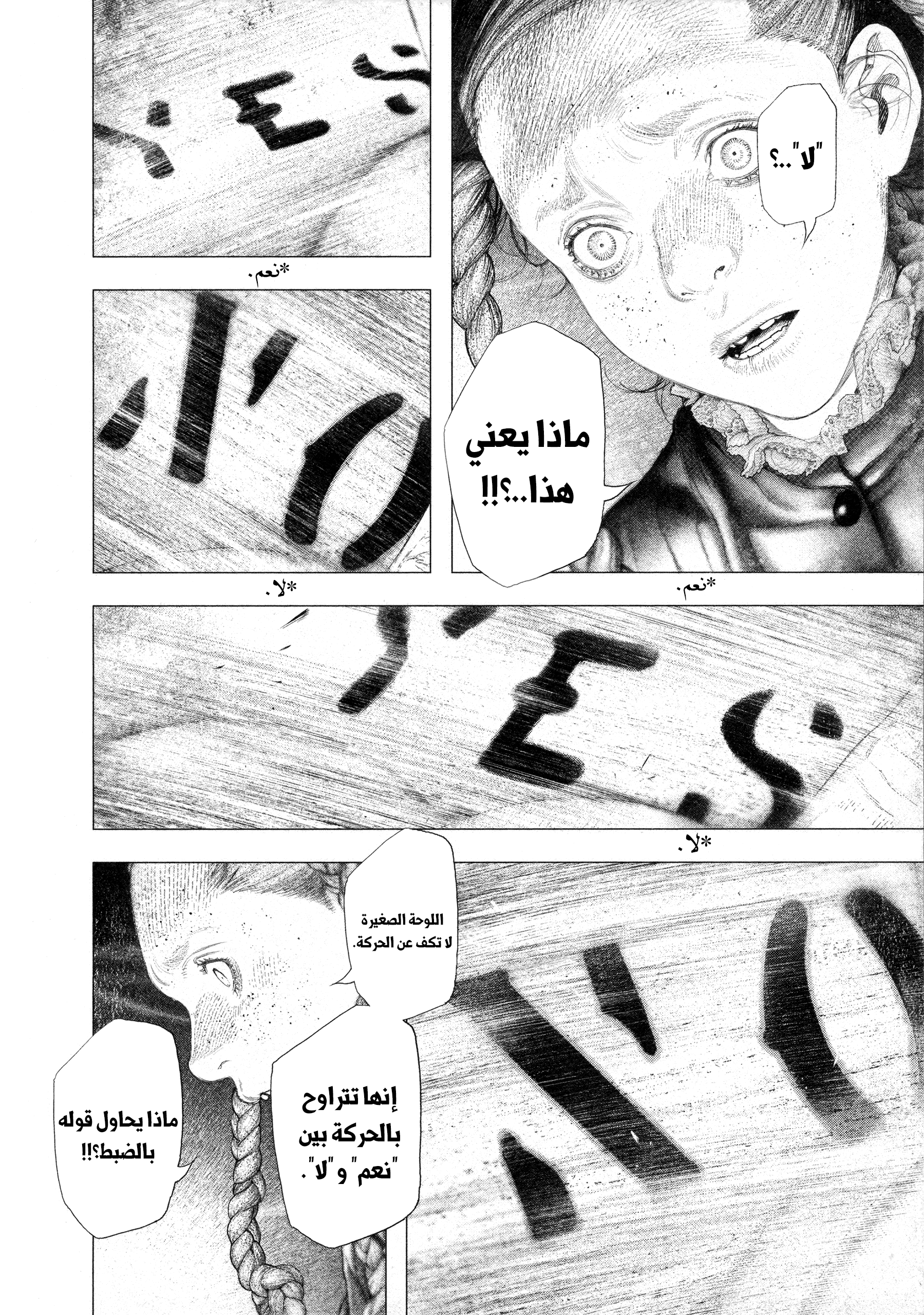 Read DRCL midnight children AR Manga Online