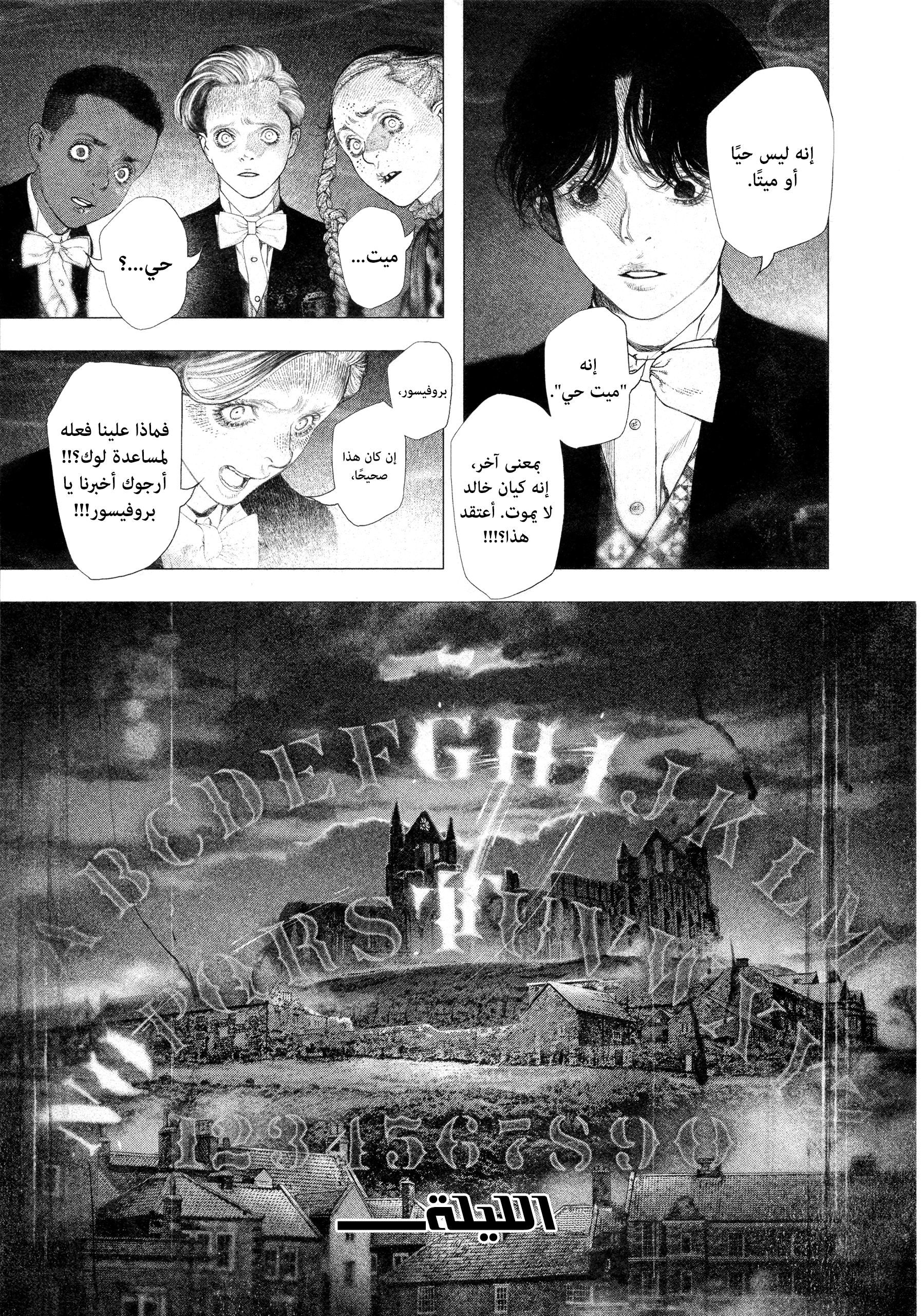 Read DRCL midnight children AR Manga Online