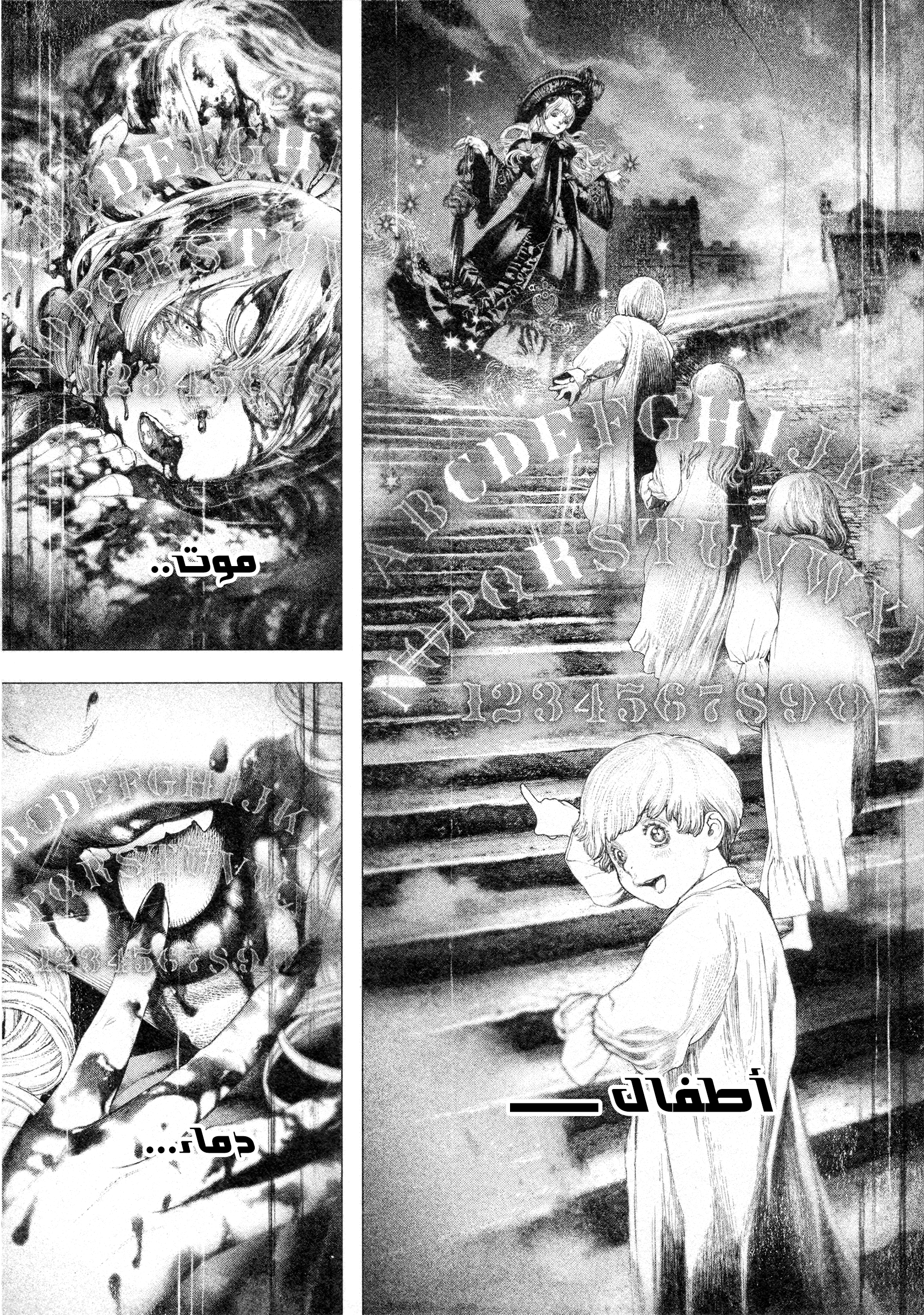 Read DRCL midnight children AR Manga Online