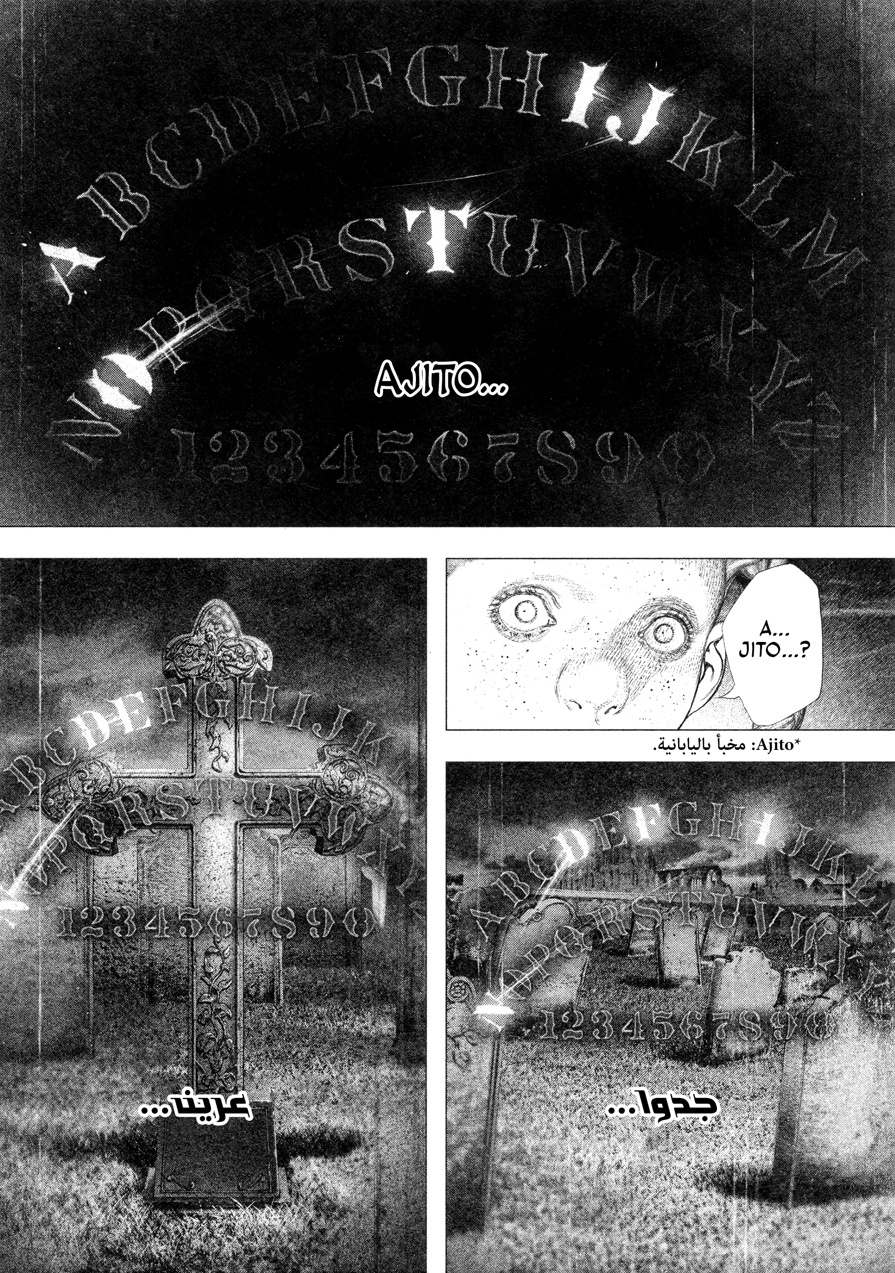 Read DRCL midnight children AR Manga Online