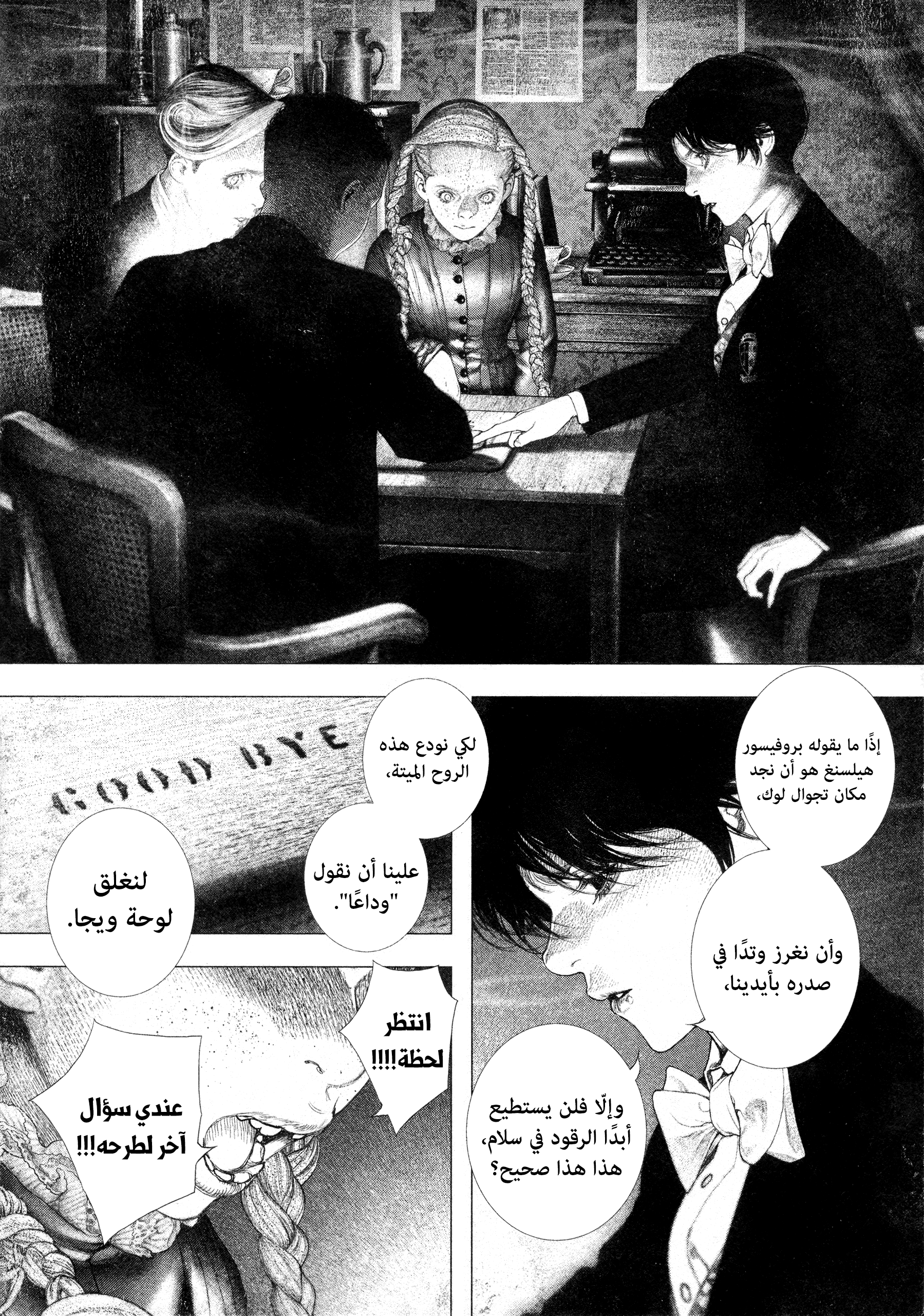 Read DRCL midnight children AR Manga Online