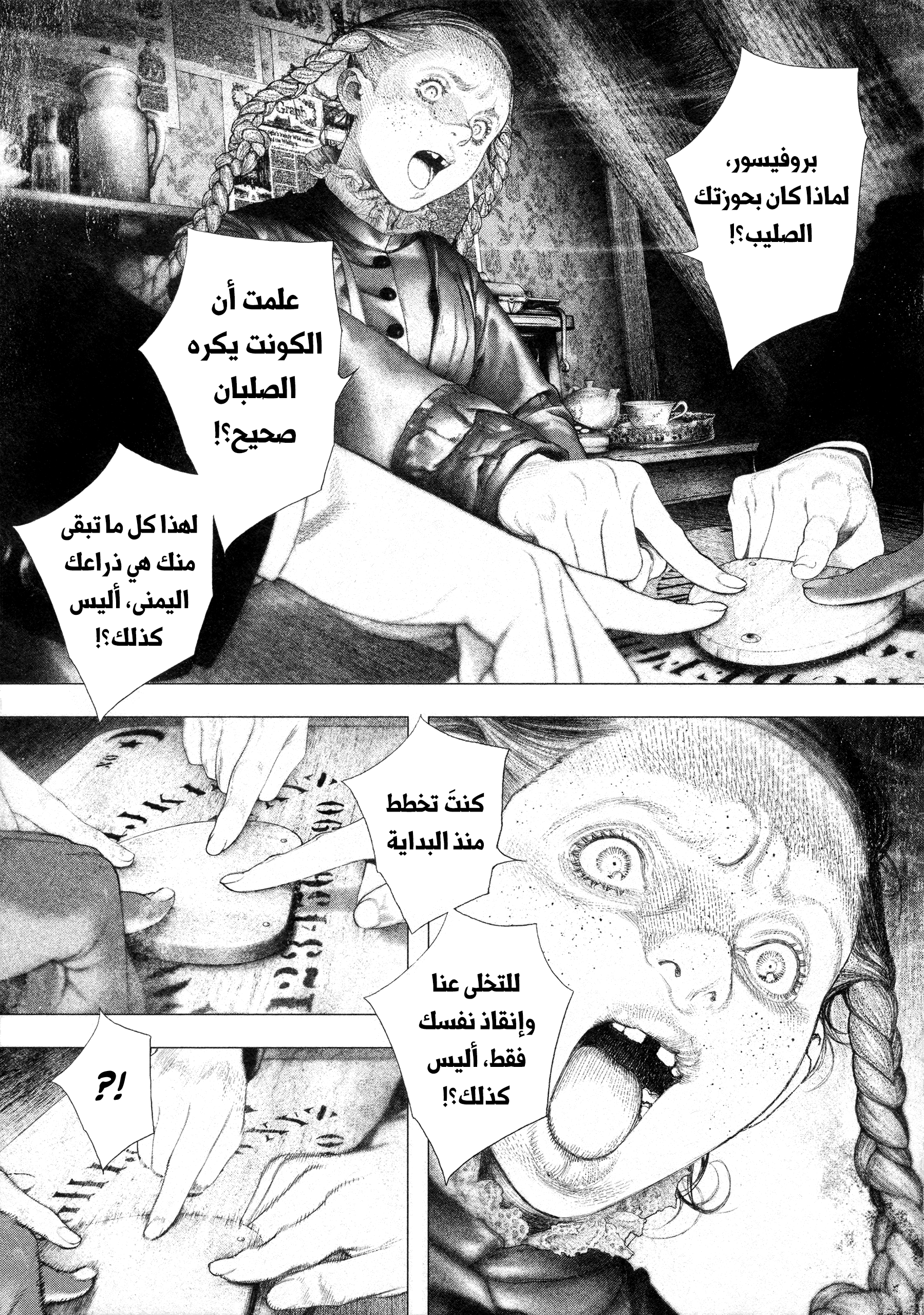 Read DRCL midnight children AR Manga Online