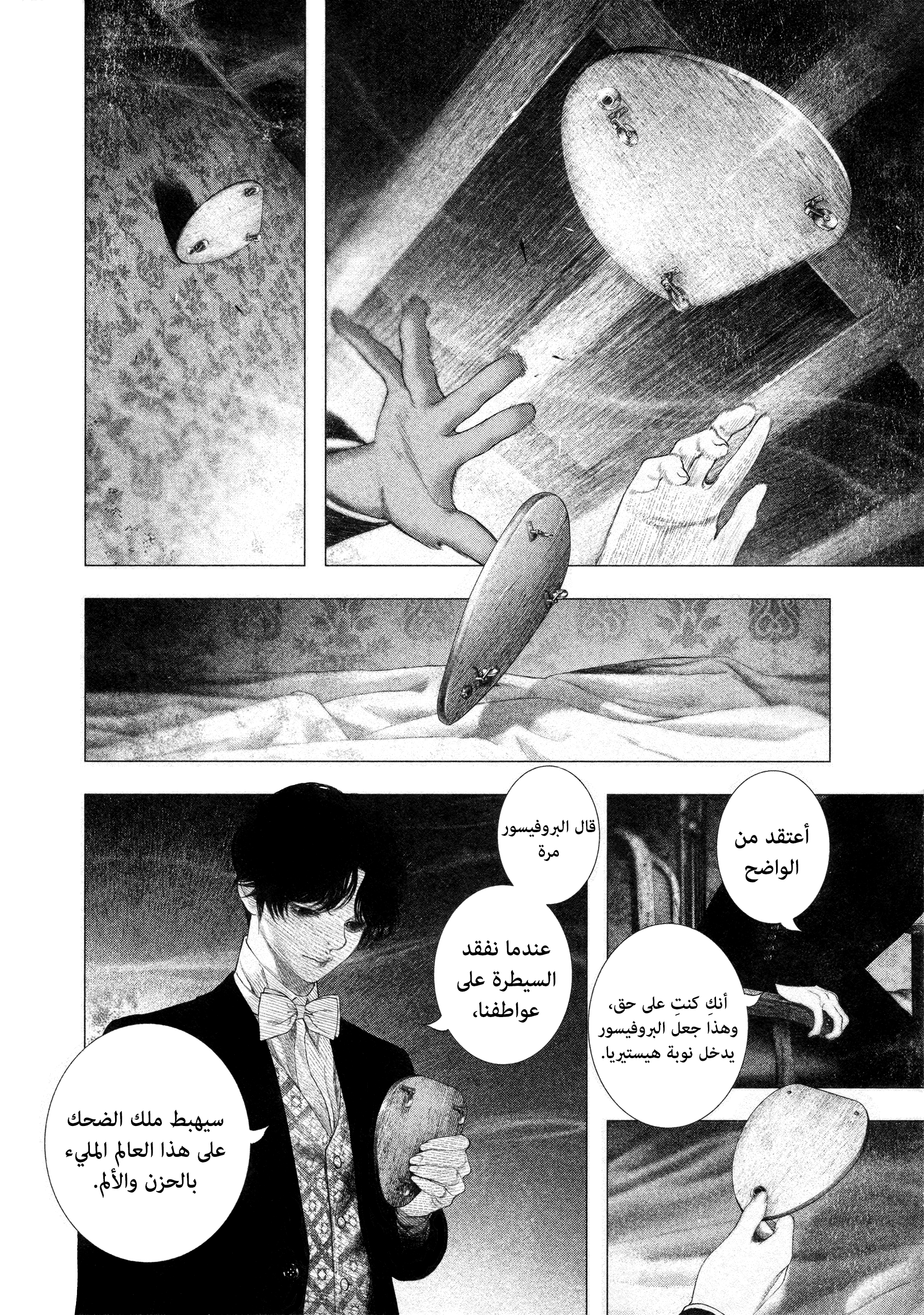 Read DRCL midnight children AR Manga Online