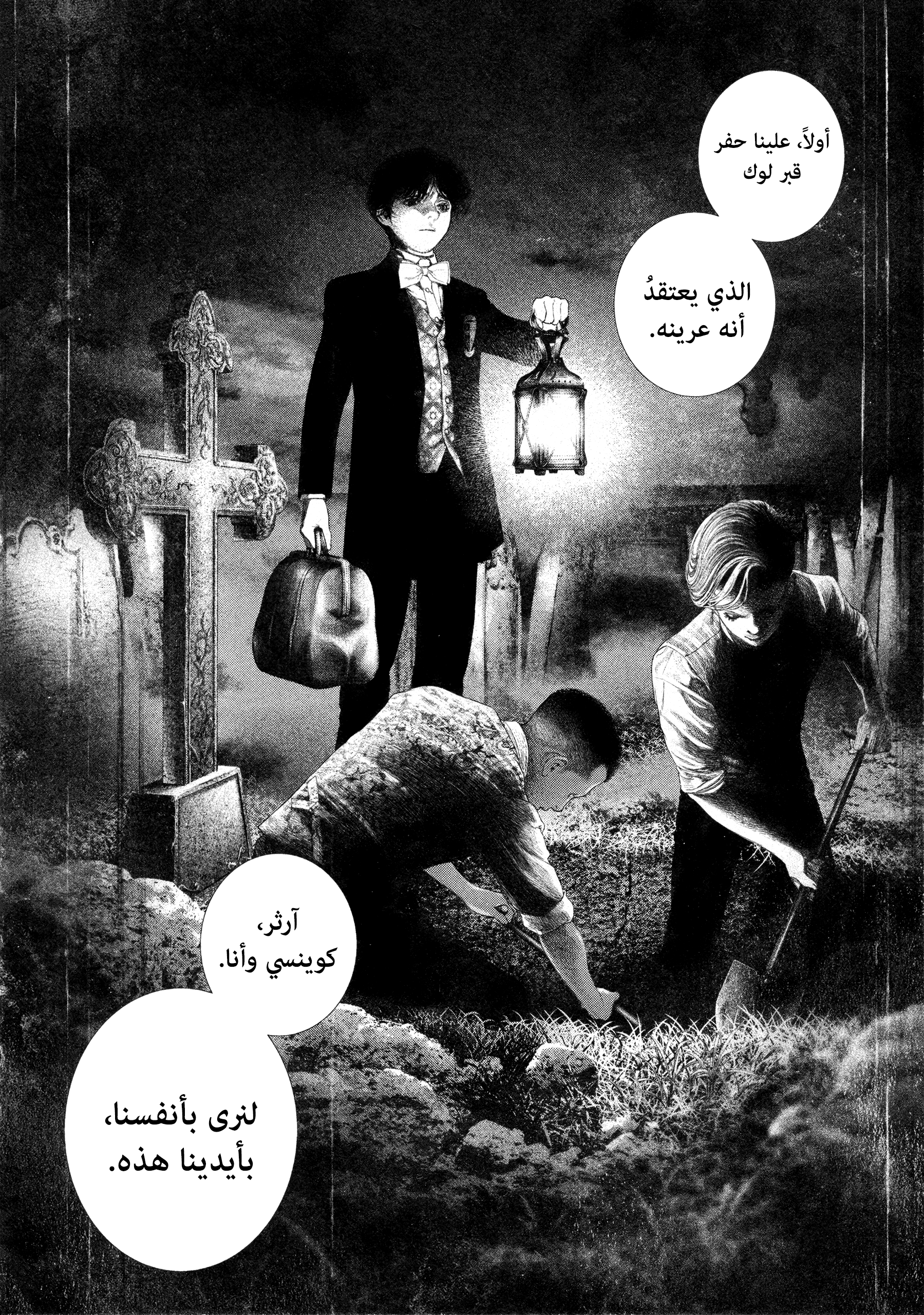 Read DRCL midnight children AR Manga Online